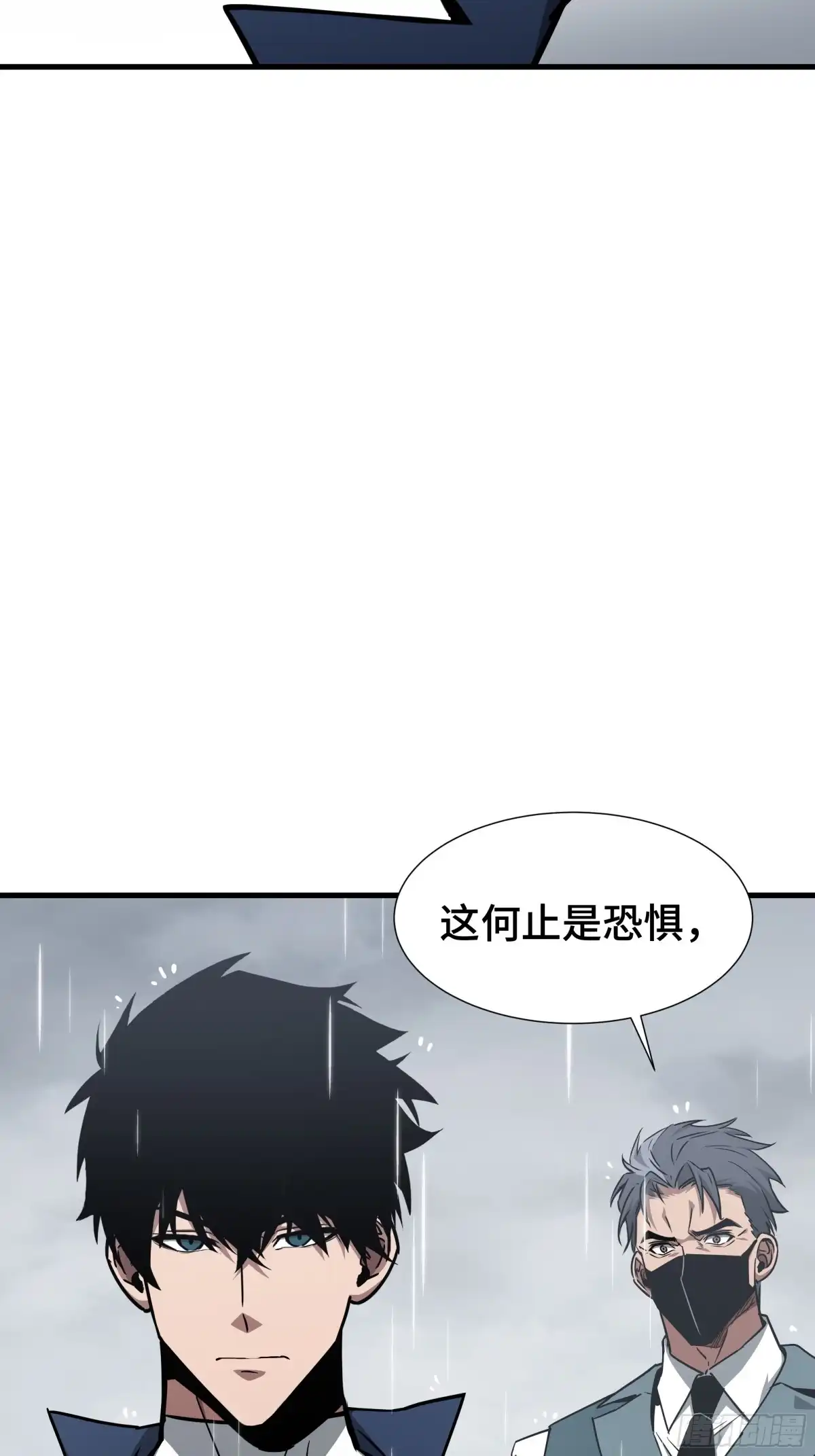 异狱暴君：我的影子能无限进化 第93话 追杀令 第22页