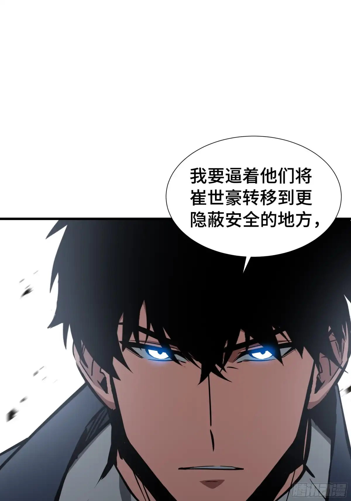 异狱暴君：我的影子能无限进化 第93话 追杀令 第26页