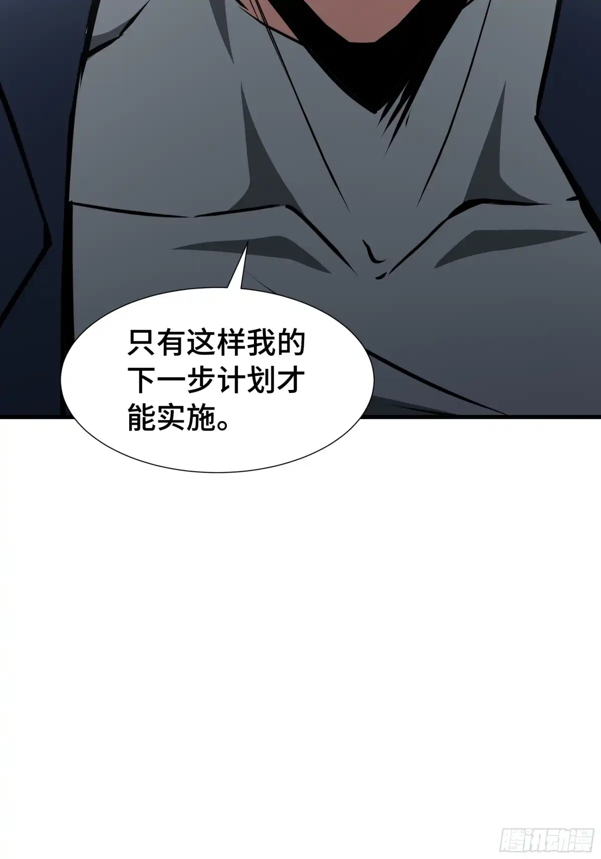 异狱暴君：我的影子能无限进化 第93话 追杀令 第27页