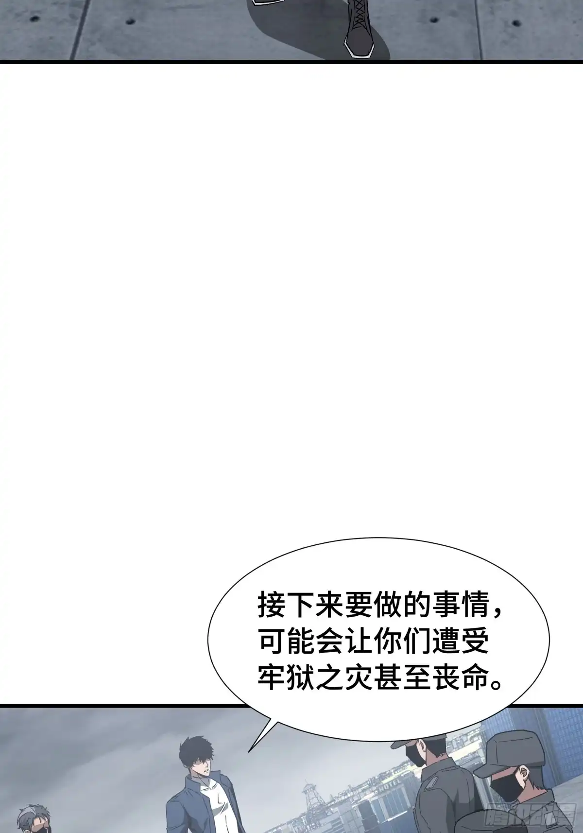 异狱暴君：我的影子能无限进化 第93话 追杀令 第29页