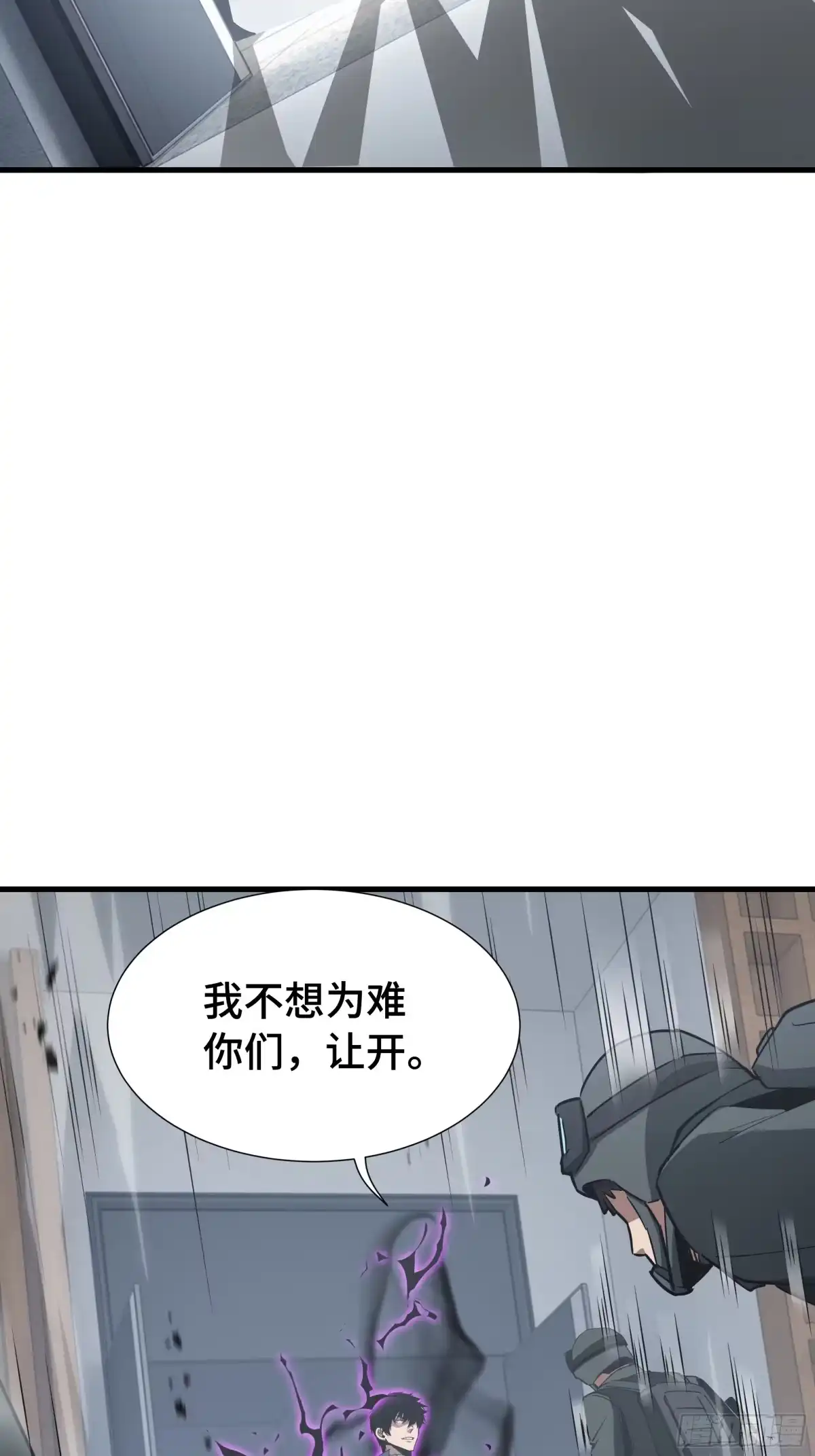 异狱暴君：我的影子能无限进化 第93话 追杀令 第3页