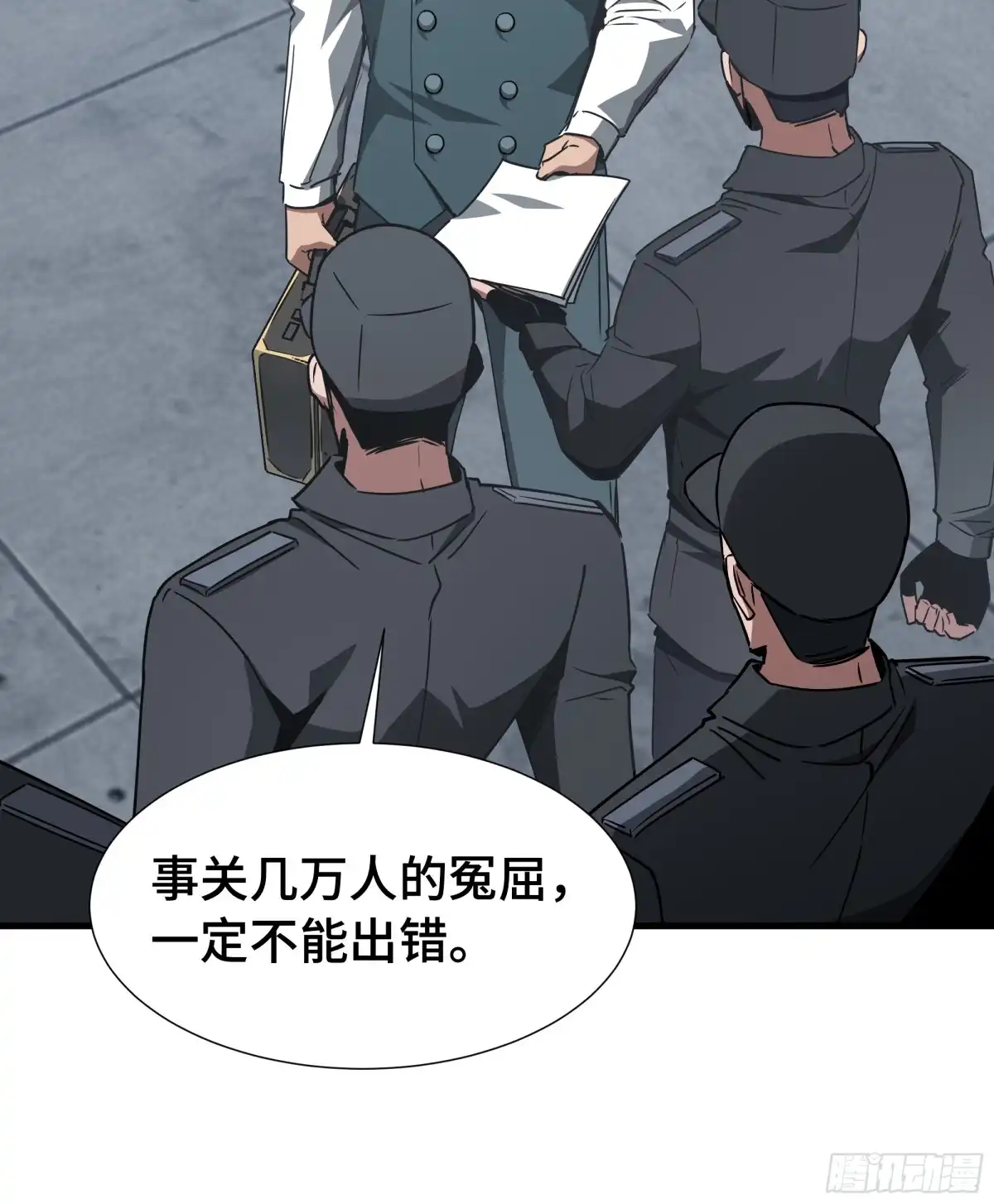 异狱暴君：我的影子能无限进化 第93话 追杀令 第34页