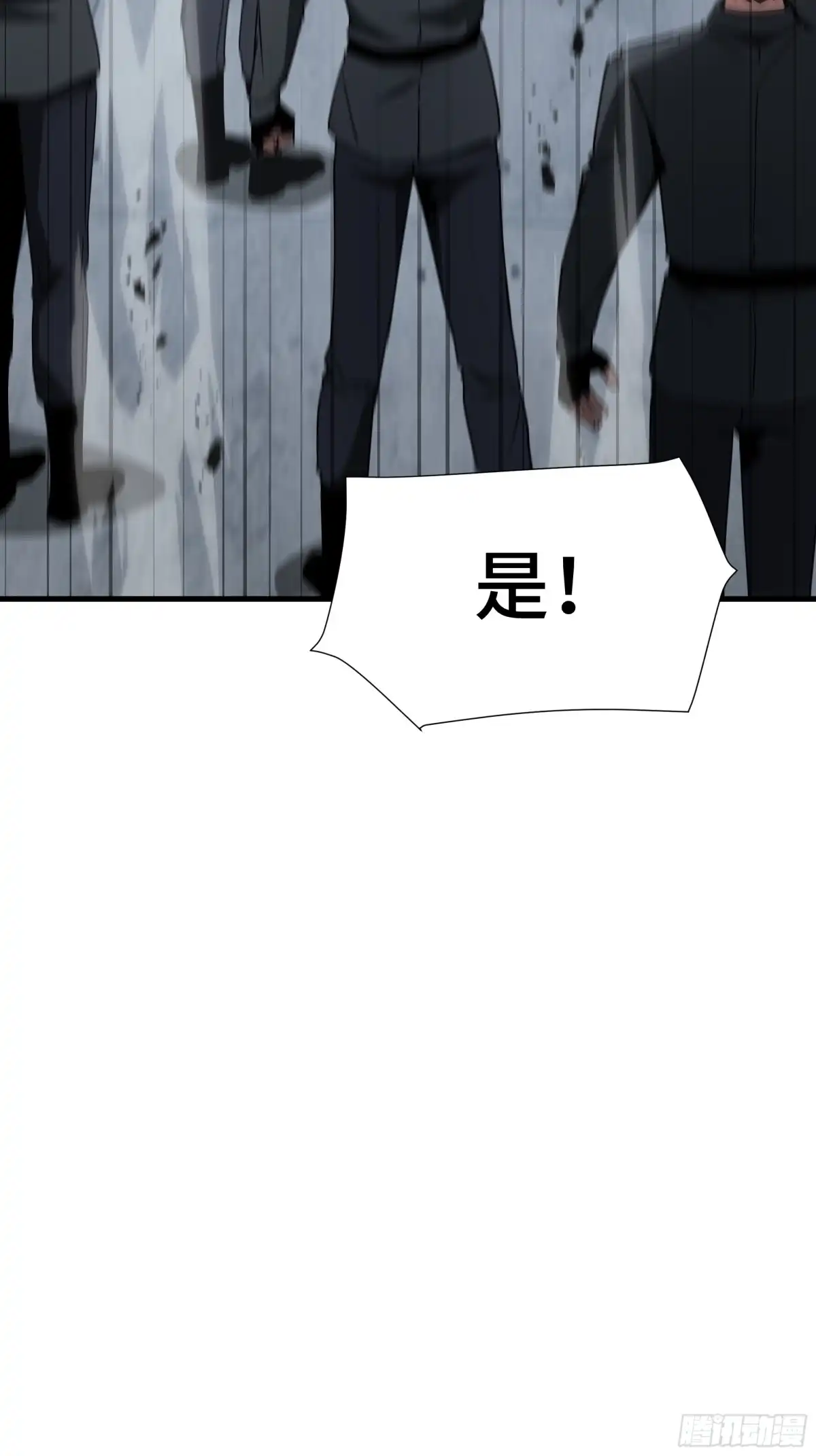 异狱暴君：我的影子能无限进化 第93话 追杀令 第36页