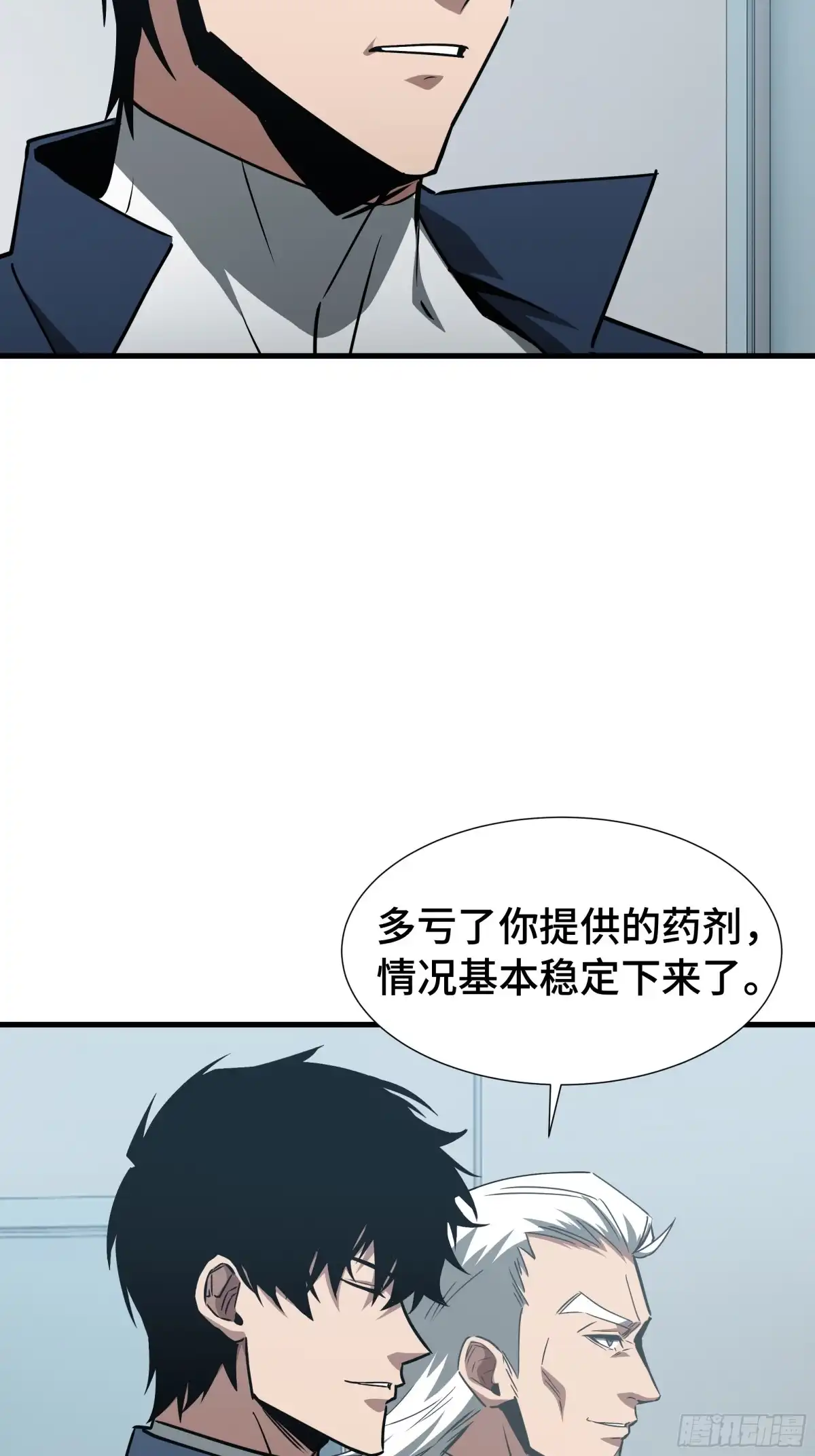 异狱暴君：我的影子能无限进化 第93话 追杀令 第40页