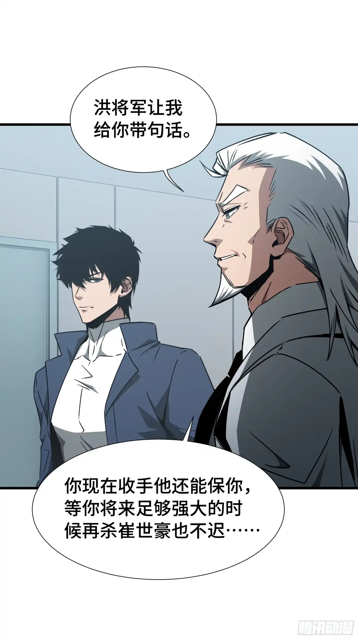 异狱暴君：我的影子能无限进化 第93话 追杀令 第42页