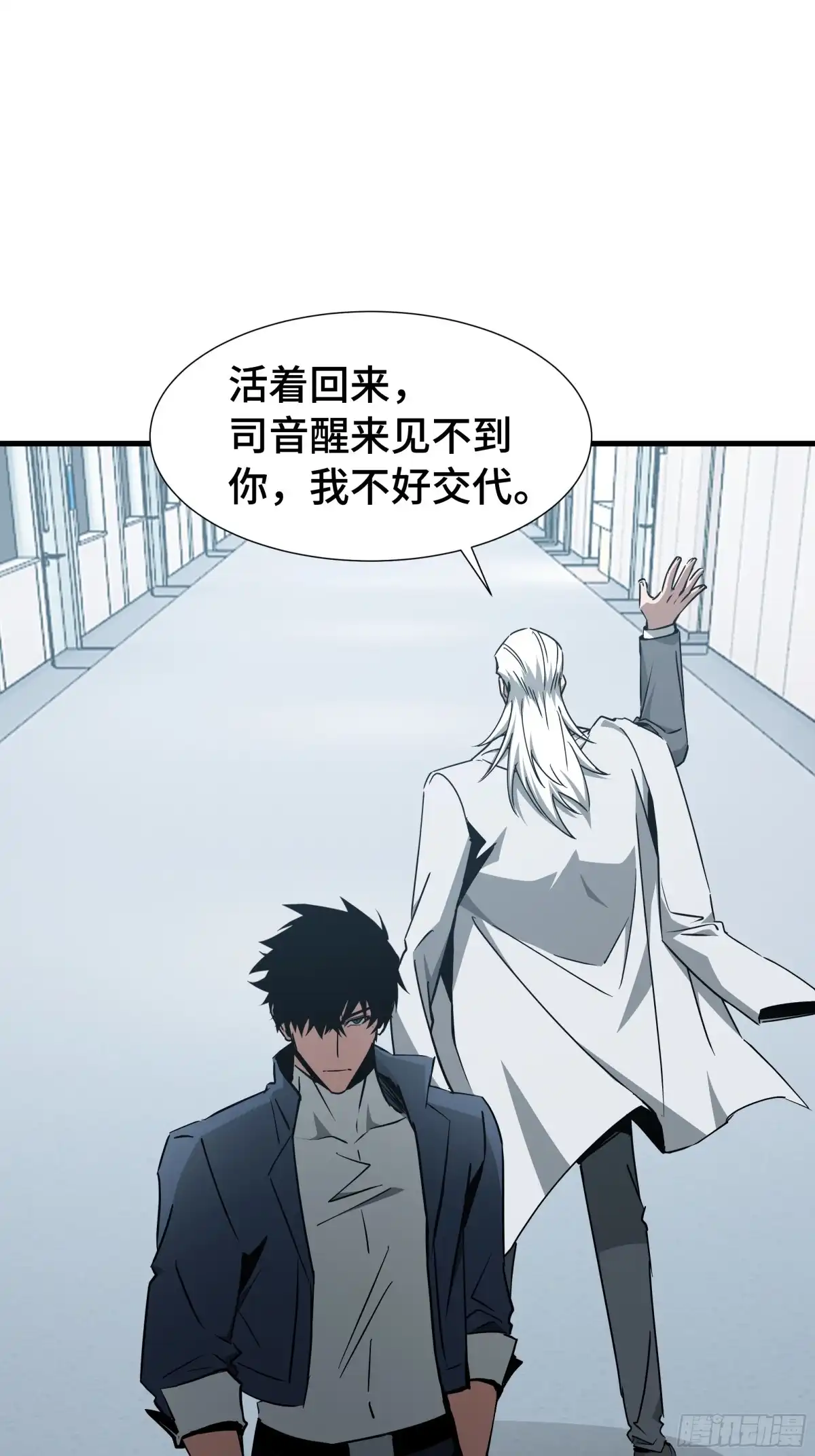 异狱暴君：我的影子能无限进化 第93话 追杀令 第50页