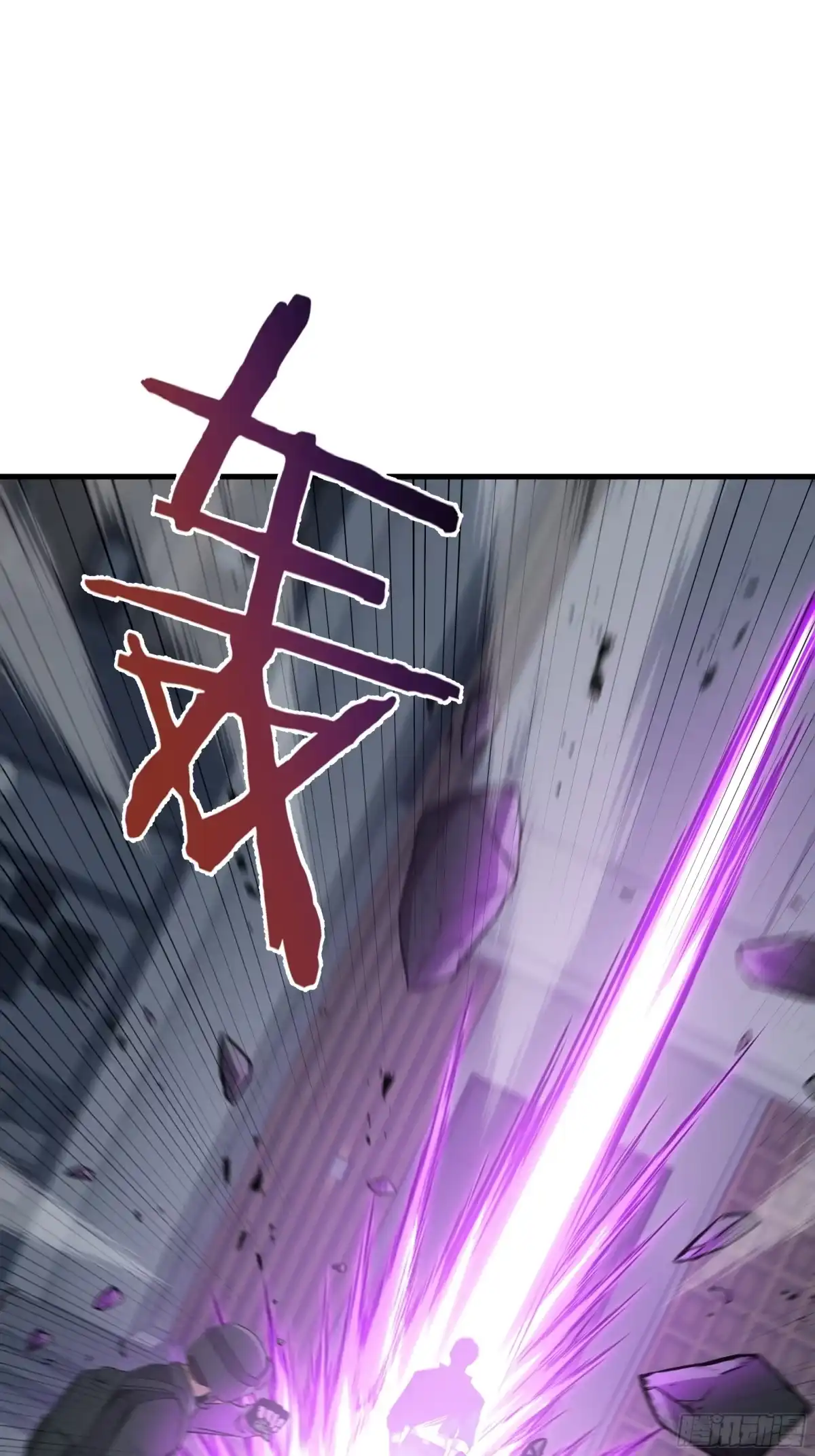 异狱暴君：我的影子能无限进化 第93话 追杀令 第7页