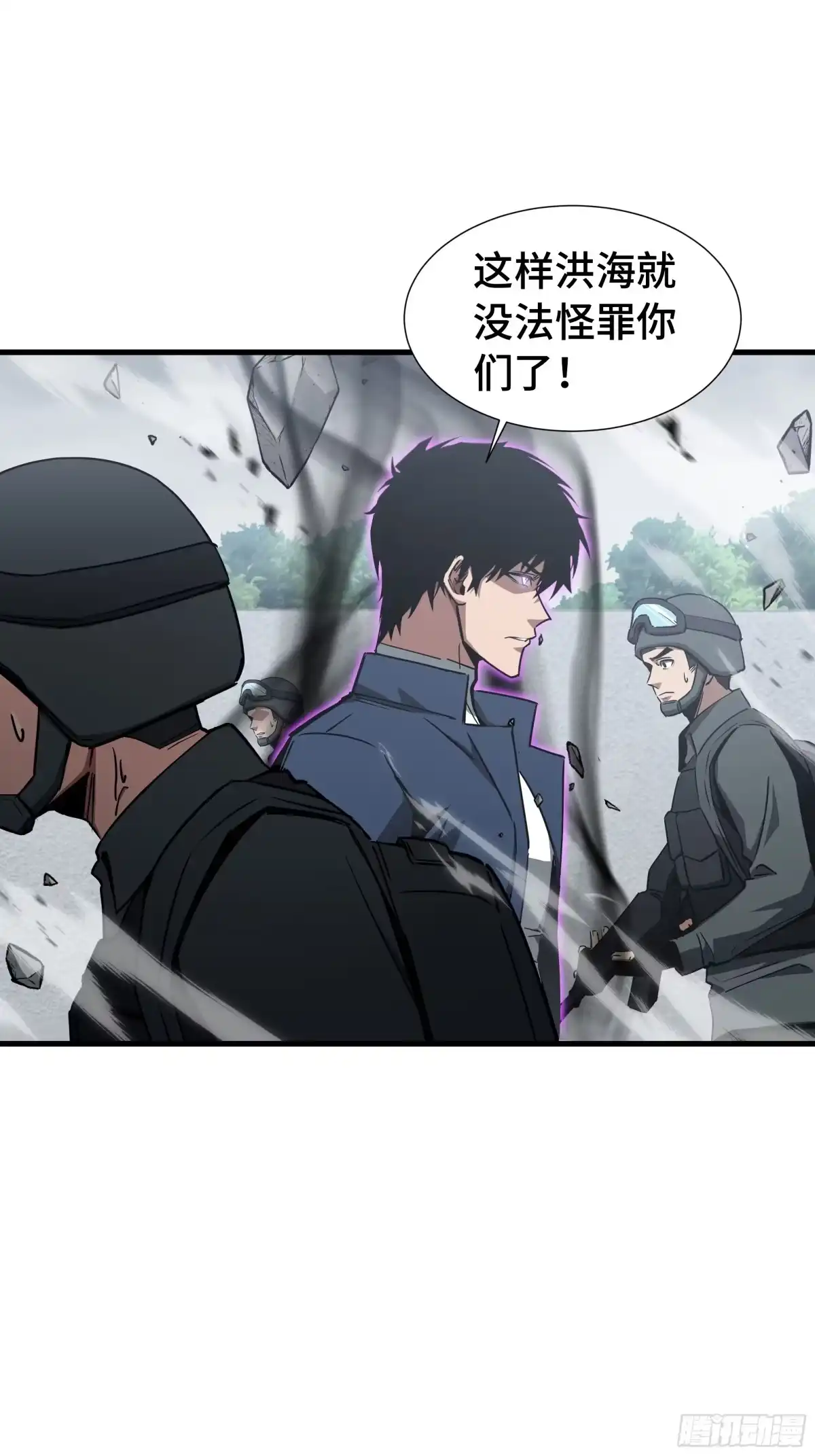 异狱暴君：我的影子能无限进化 第93话 追杀令 第9页