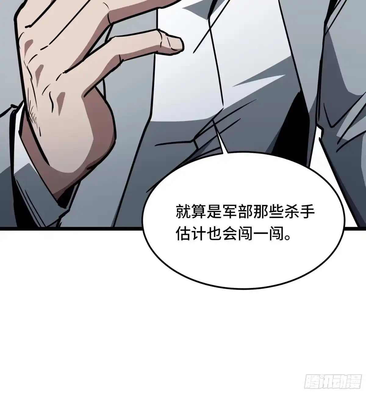 异狱暴君：我的影子能无限进化 第94话 连环计 第10页