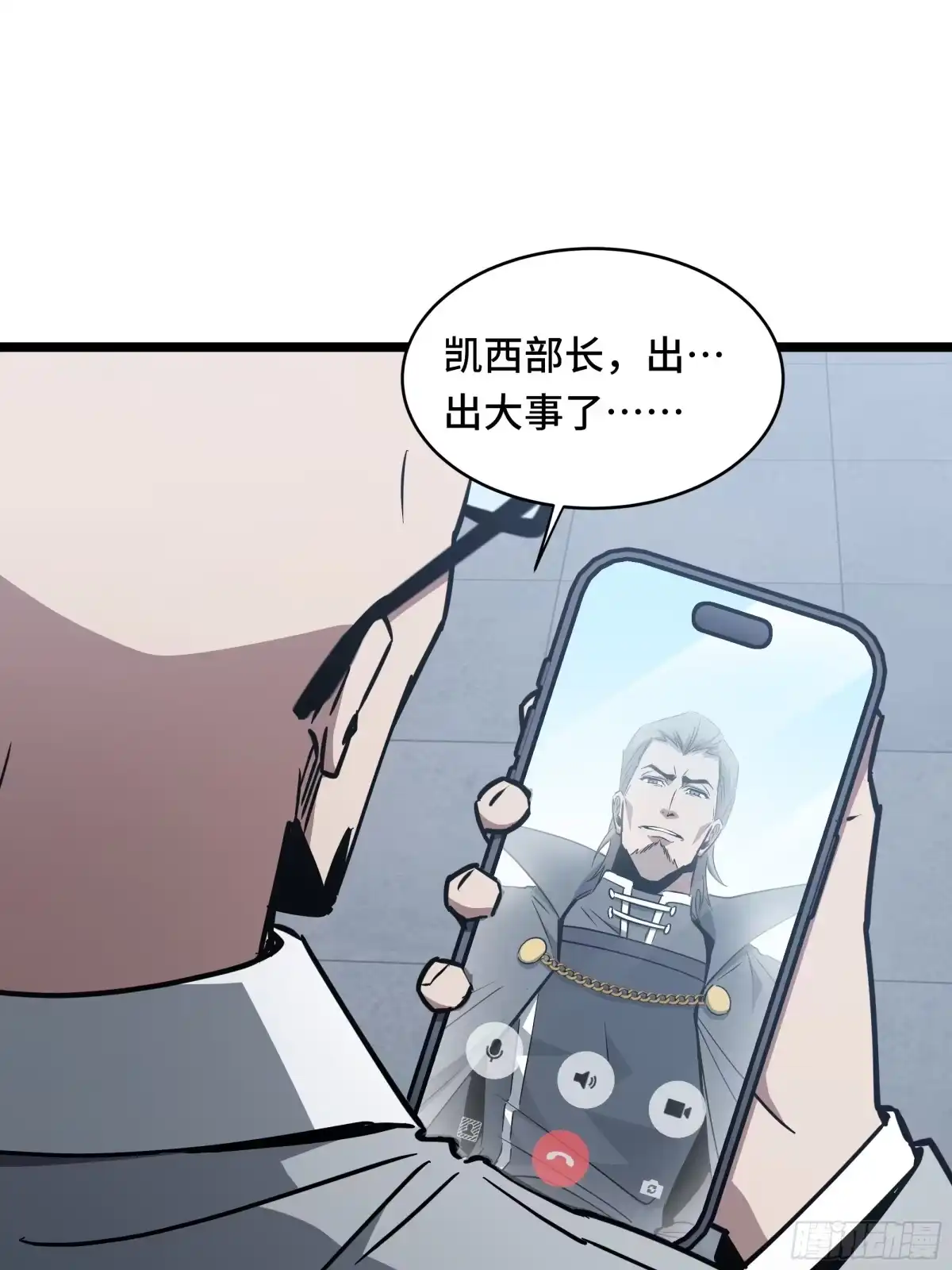 异狱暴君：我的影子能无限进化 第94话 连环计 第13页