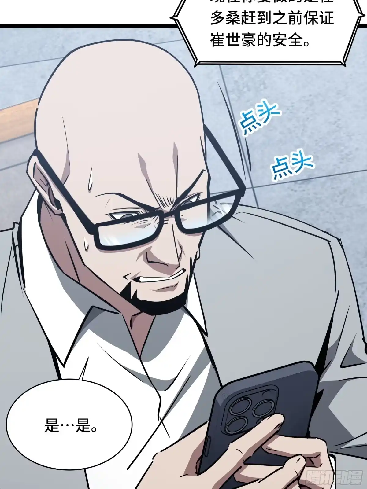 异狱暴君：我的影子能无限进化 第94话 连环计 第15页