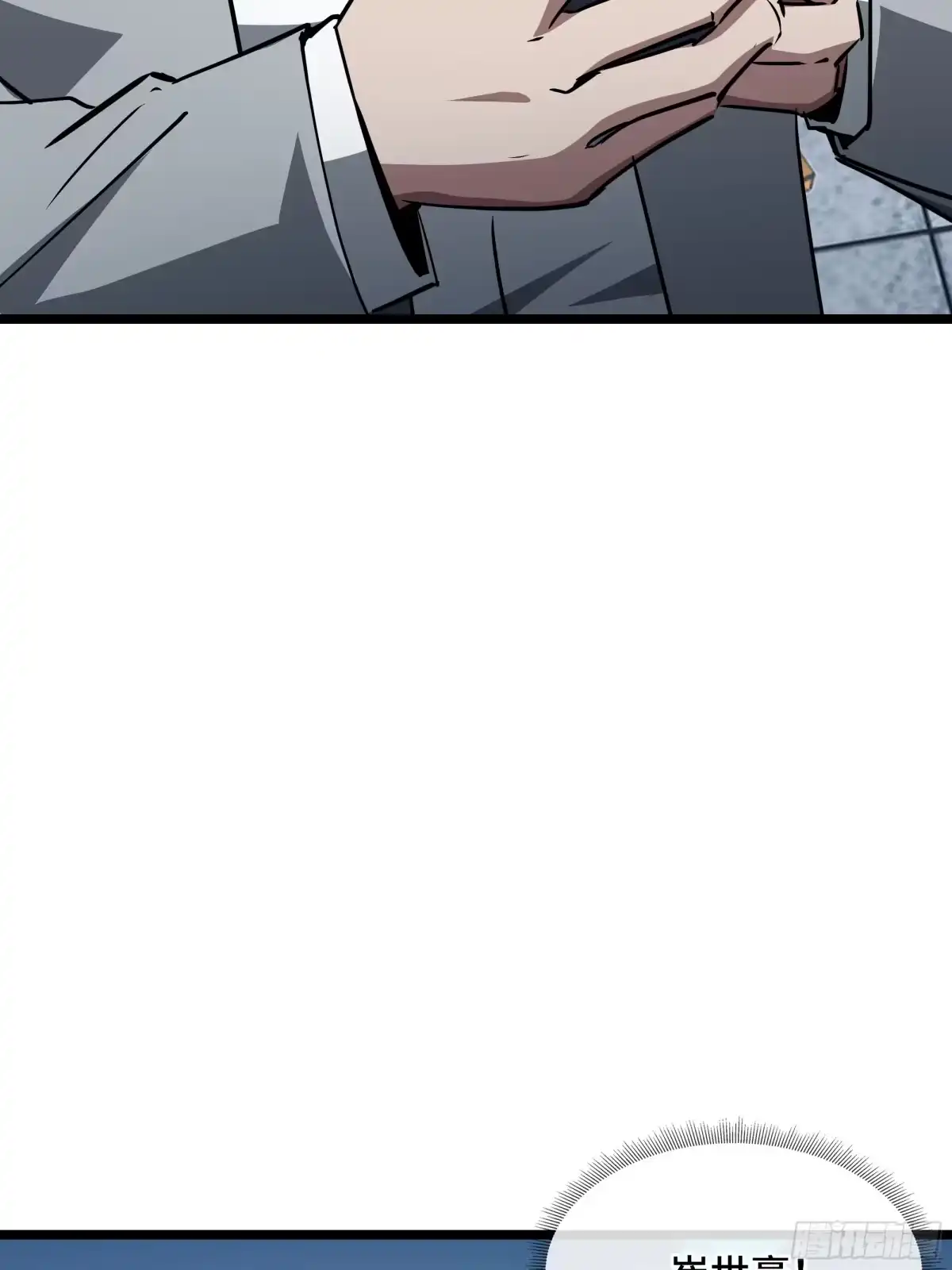 异狱暴君：我的影子能无限进化 第94话 连环计 第16页