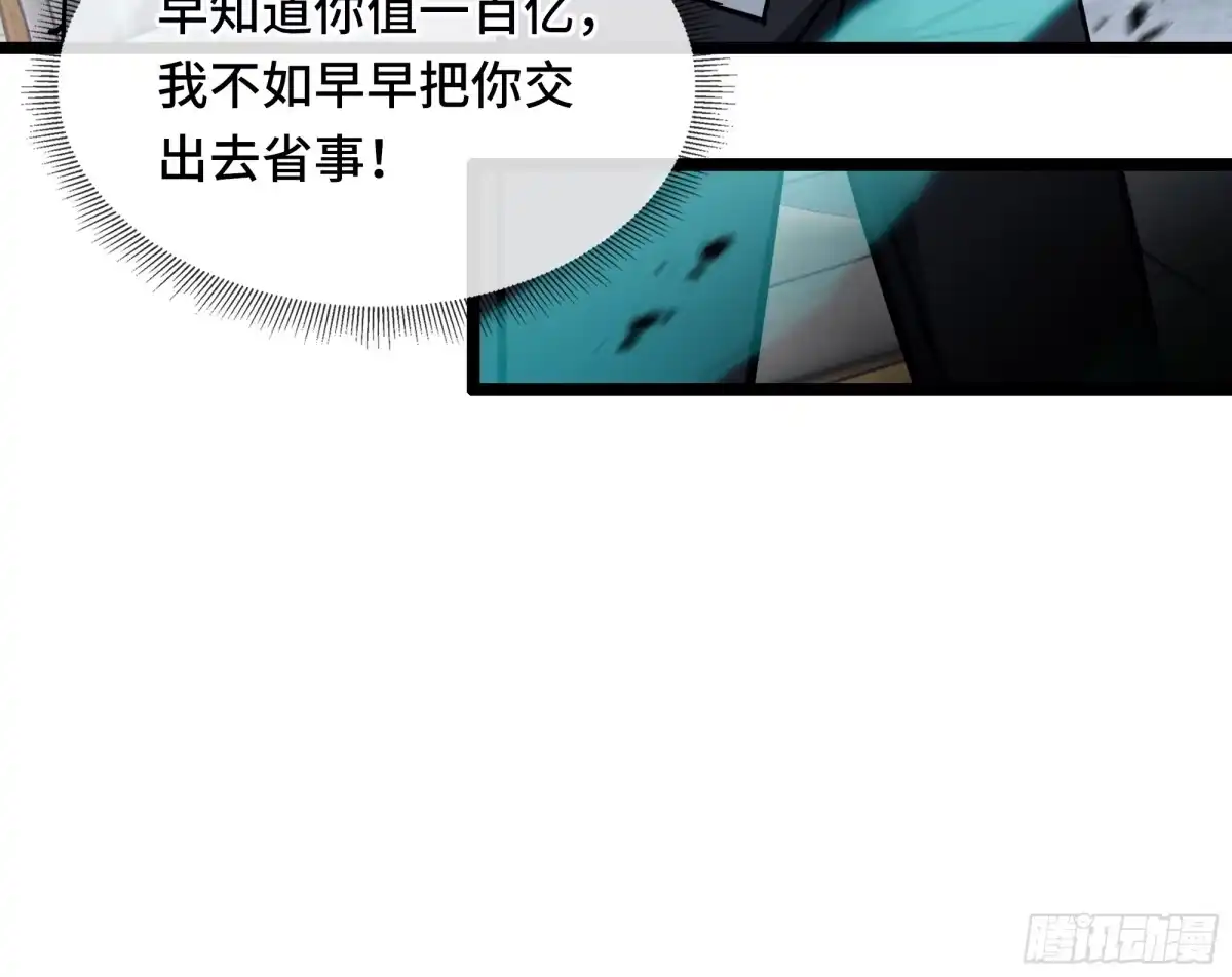 异狱暴君：我的影子能无限进化 第94话 连环计 第18页