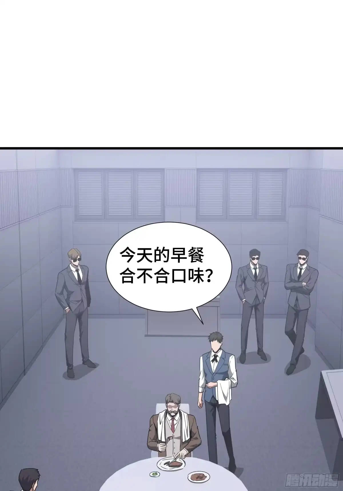 异狱暴君：我的影子能无限进化 第94话 连环计 第19页
