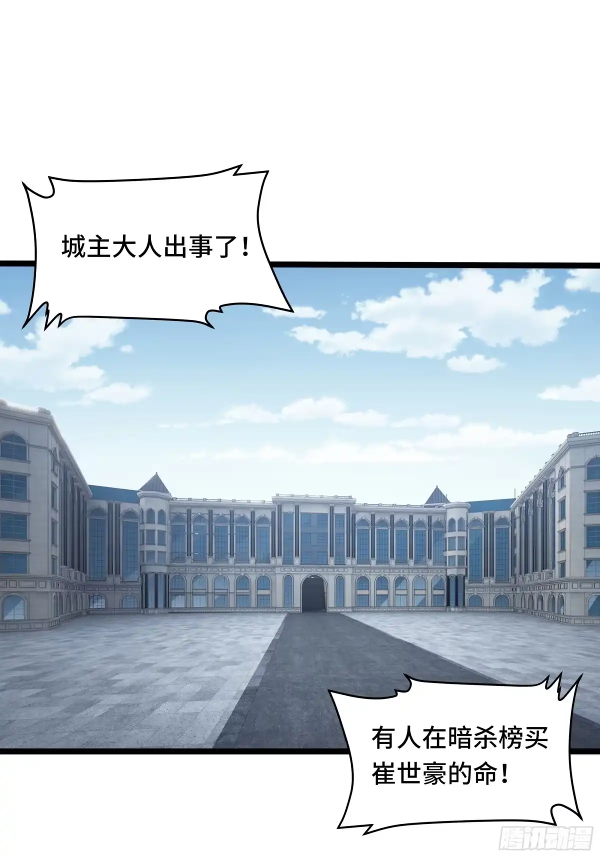 异狱暴君：我的影子能无限进化 第94话 连环计 第2页