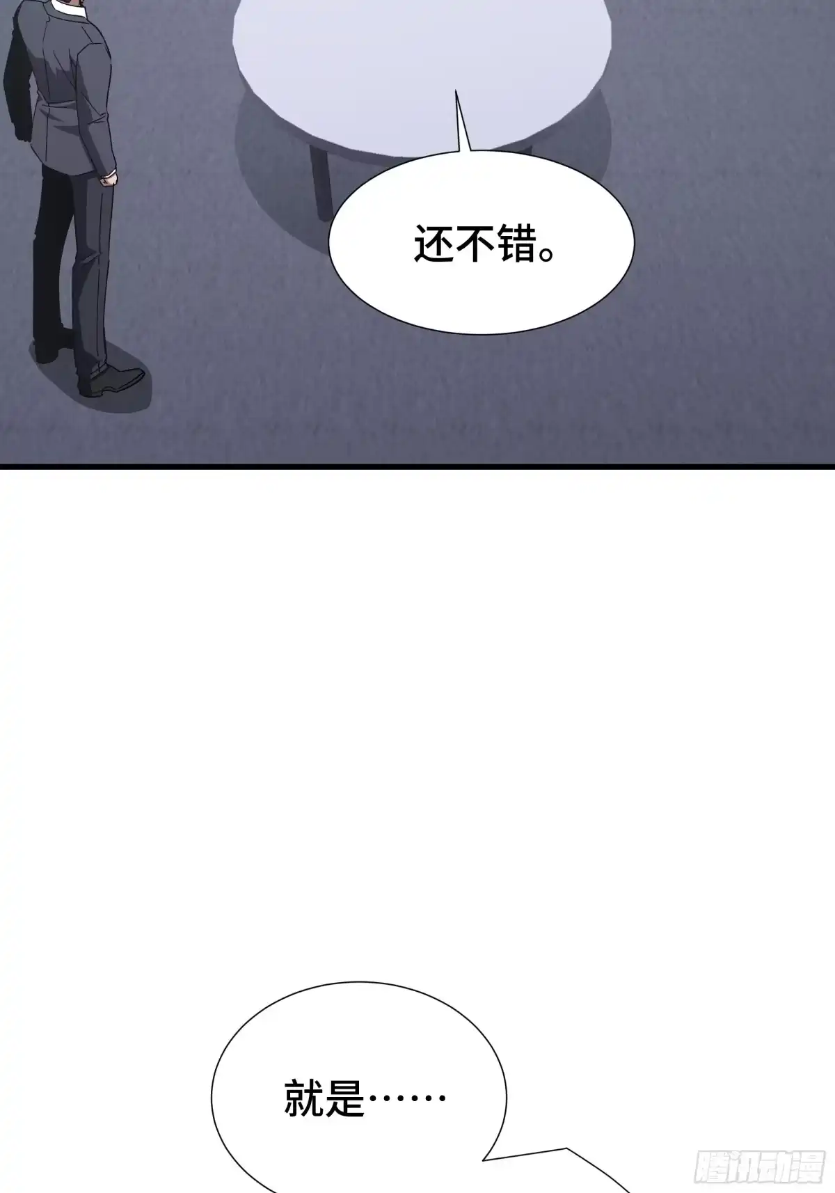 异狱暴君：我的影子能无限进化 第94话 连环计 第20页