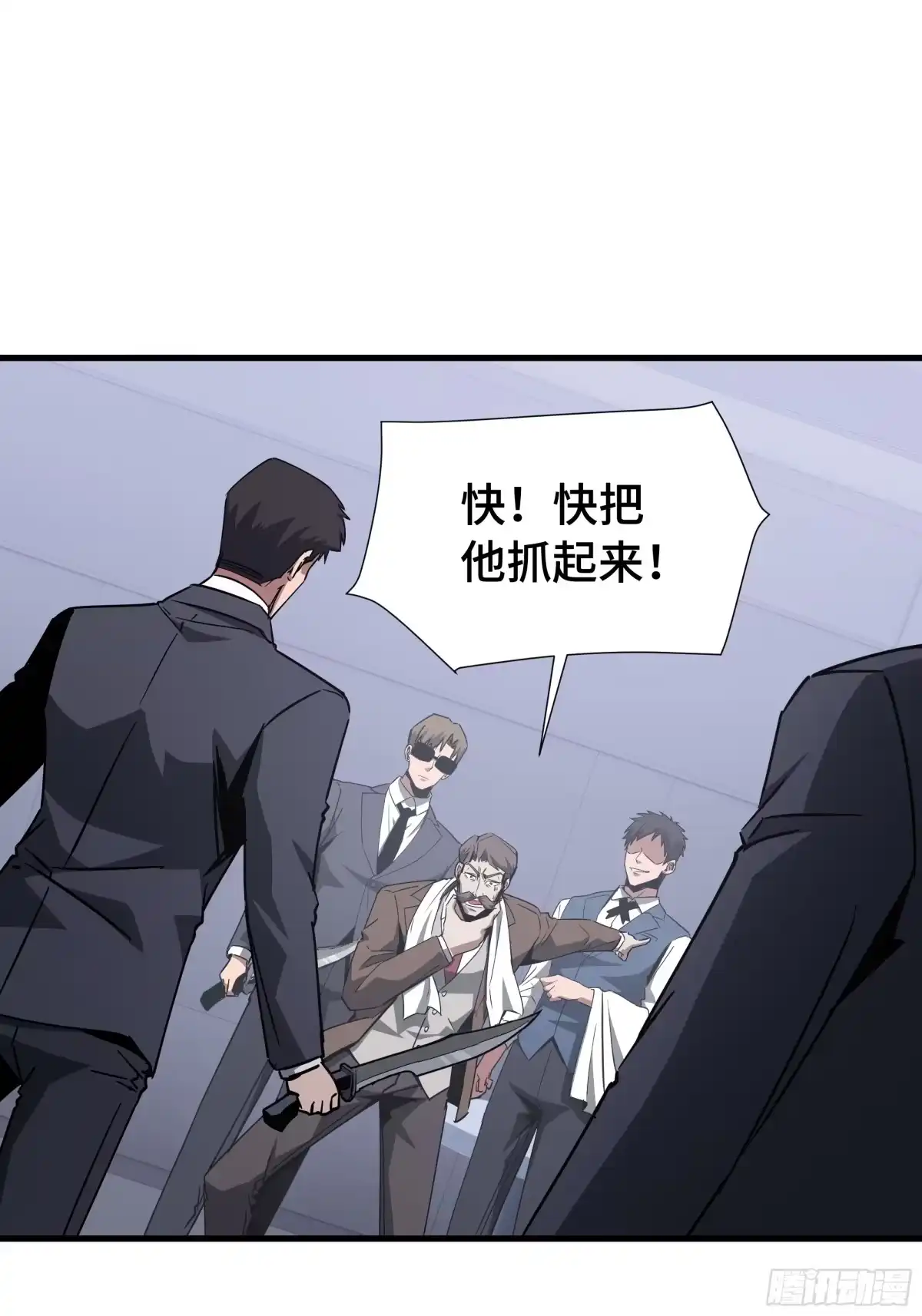异狱暴君：我的影子能无限进化 第94话 连环计 第25页