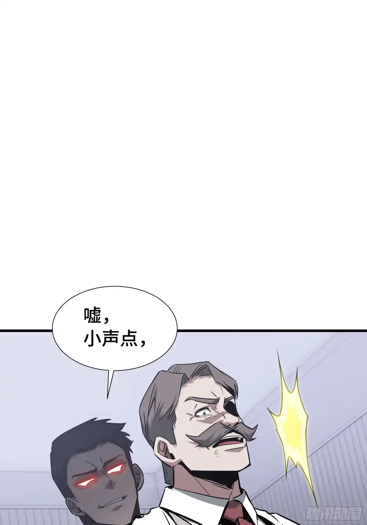 异狱暴君：我的影子能无限进化 第94话 连环计 第26页