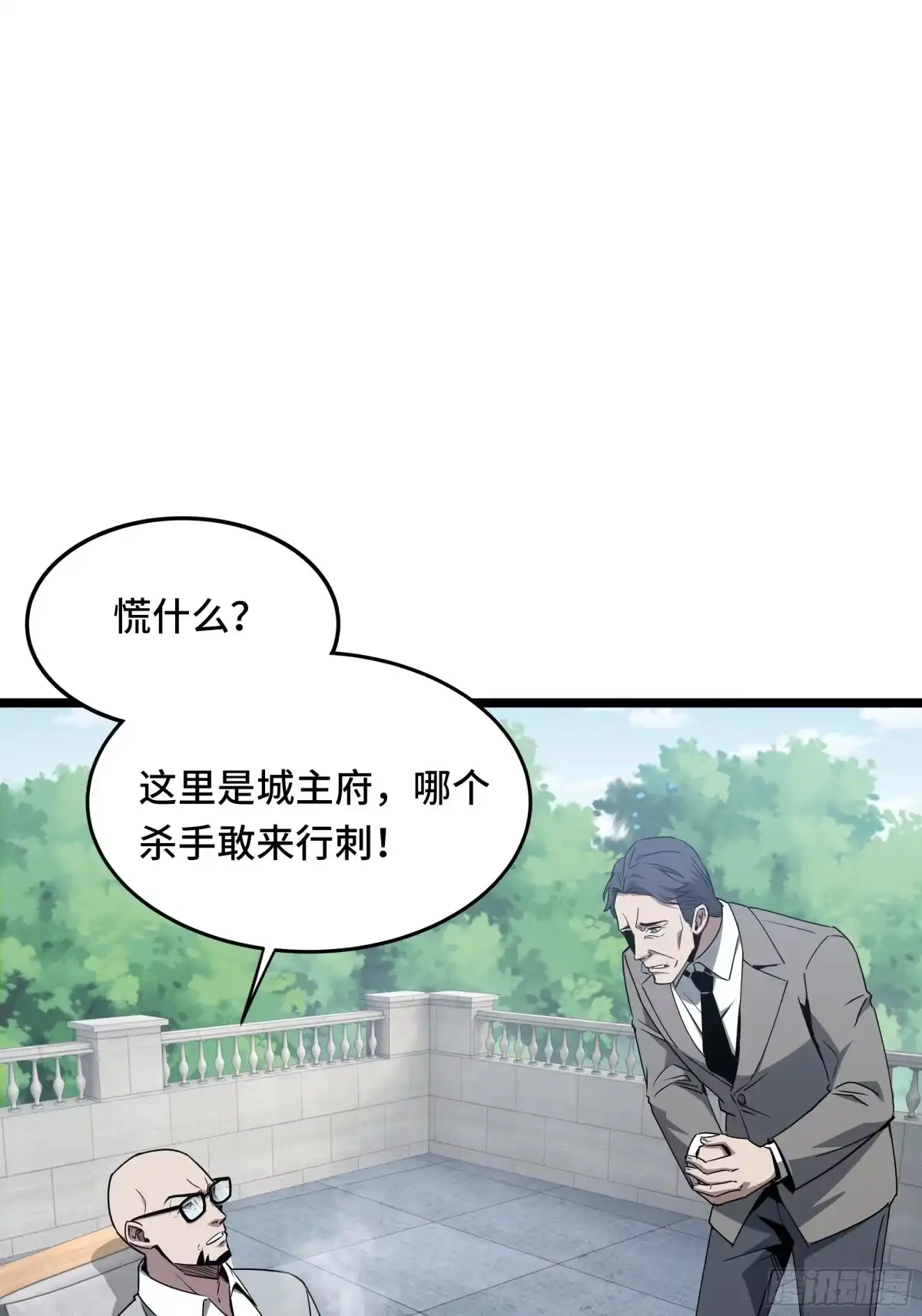 异狱暴君：我的影子能无限进化 第94话 连环计 第3页