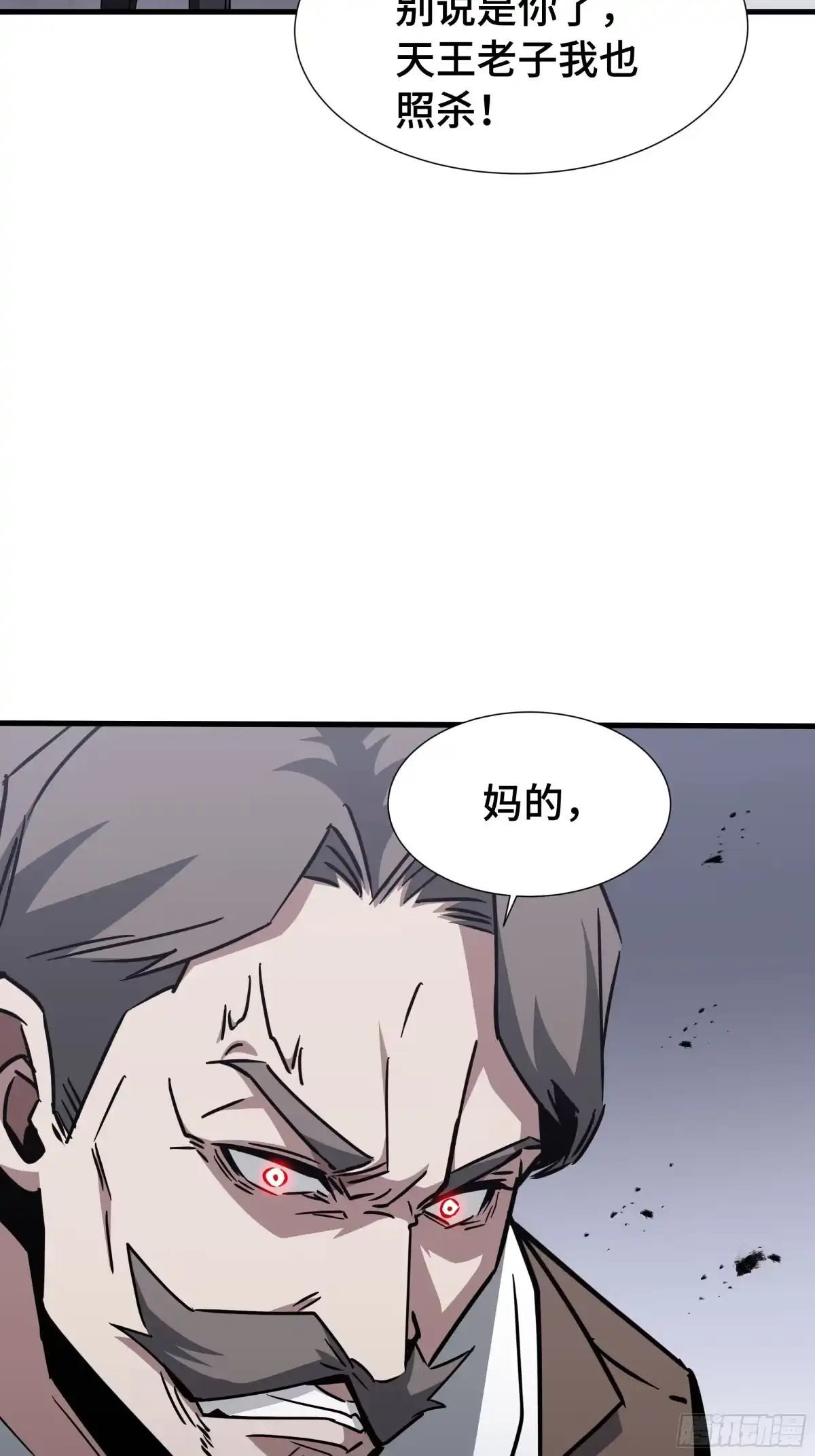 异狱暴君：我的影子能无限进化 第94话 连环计 第30页