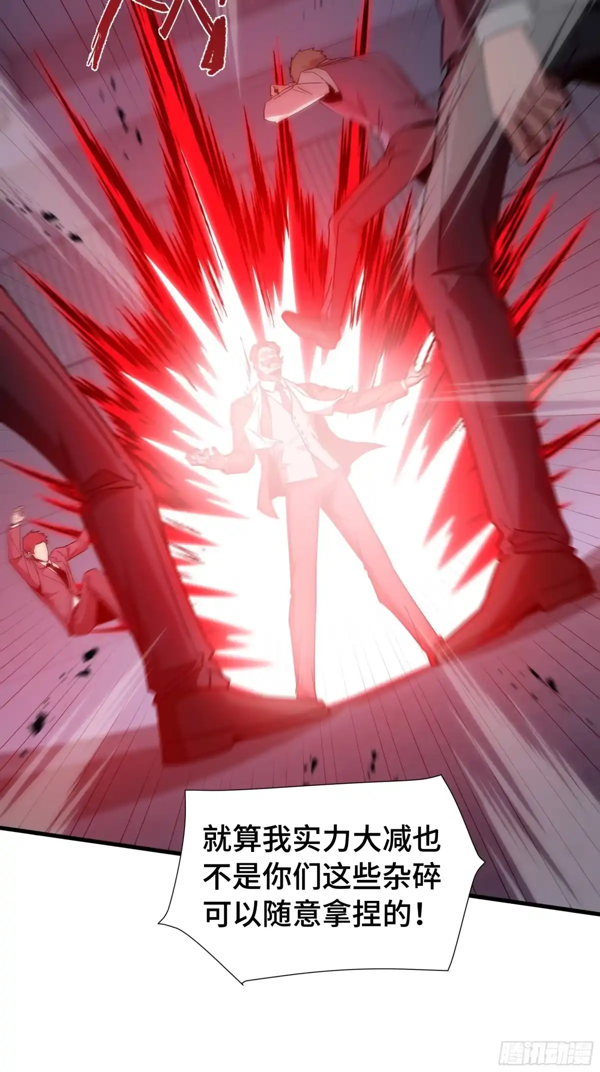 异狱暴君：我的影子能无限进化 第94话 连环计 第32页