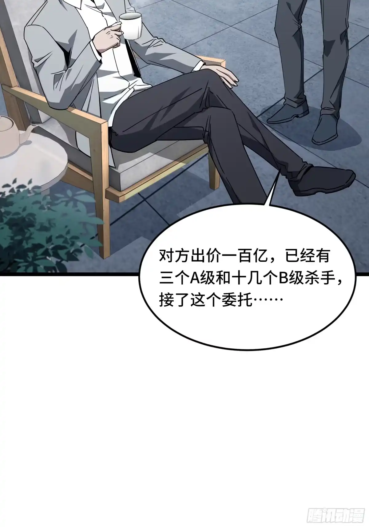 异狱暴君：我的影子能无限进化 第94话 连环计 第4页