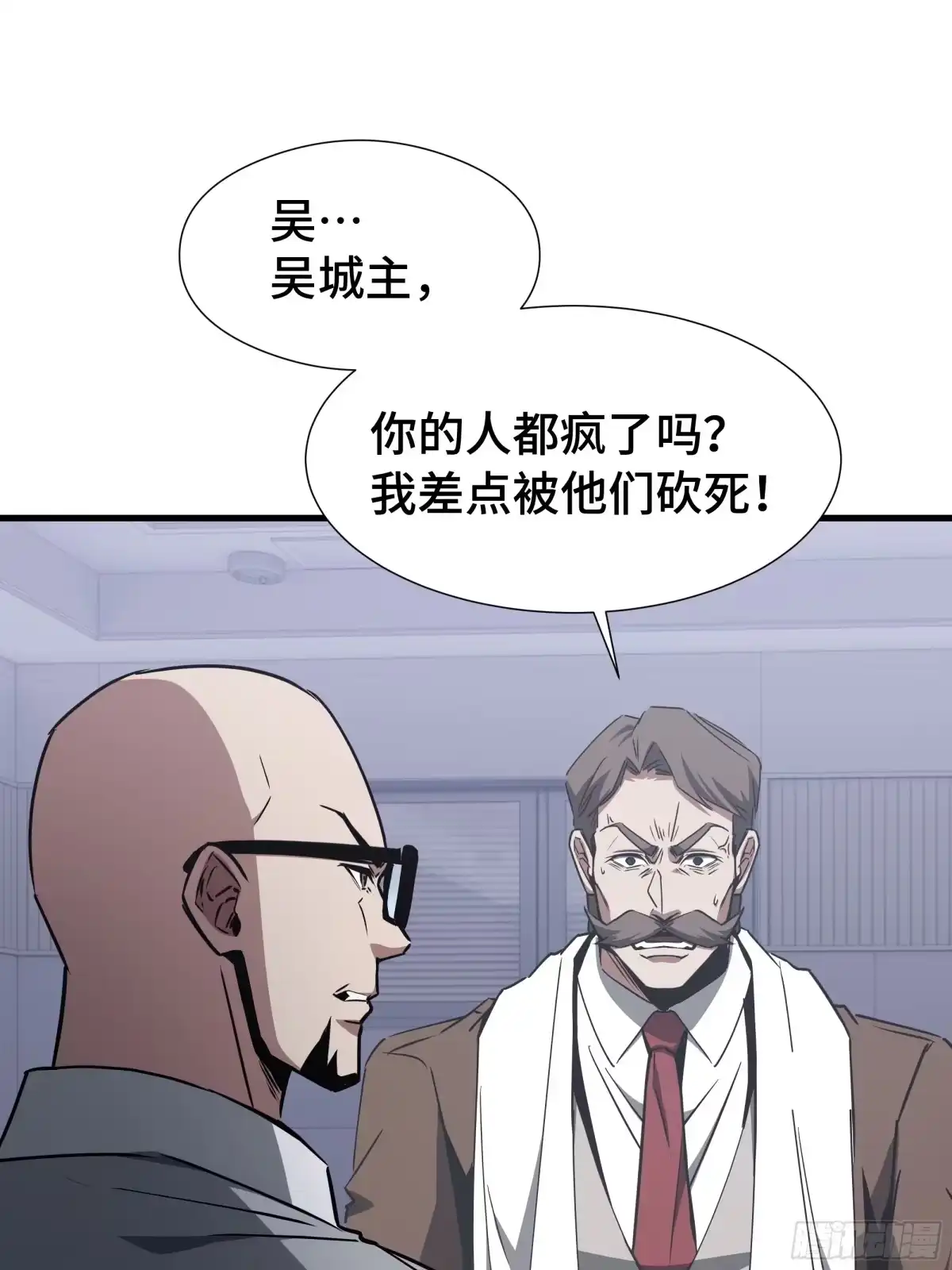 异狱暴君：我的影子能无限进化 第94话 连环计 第44页