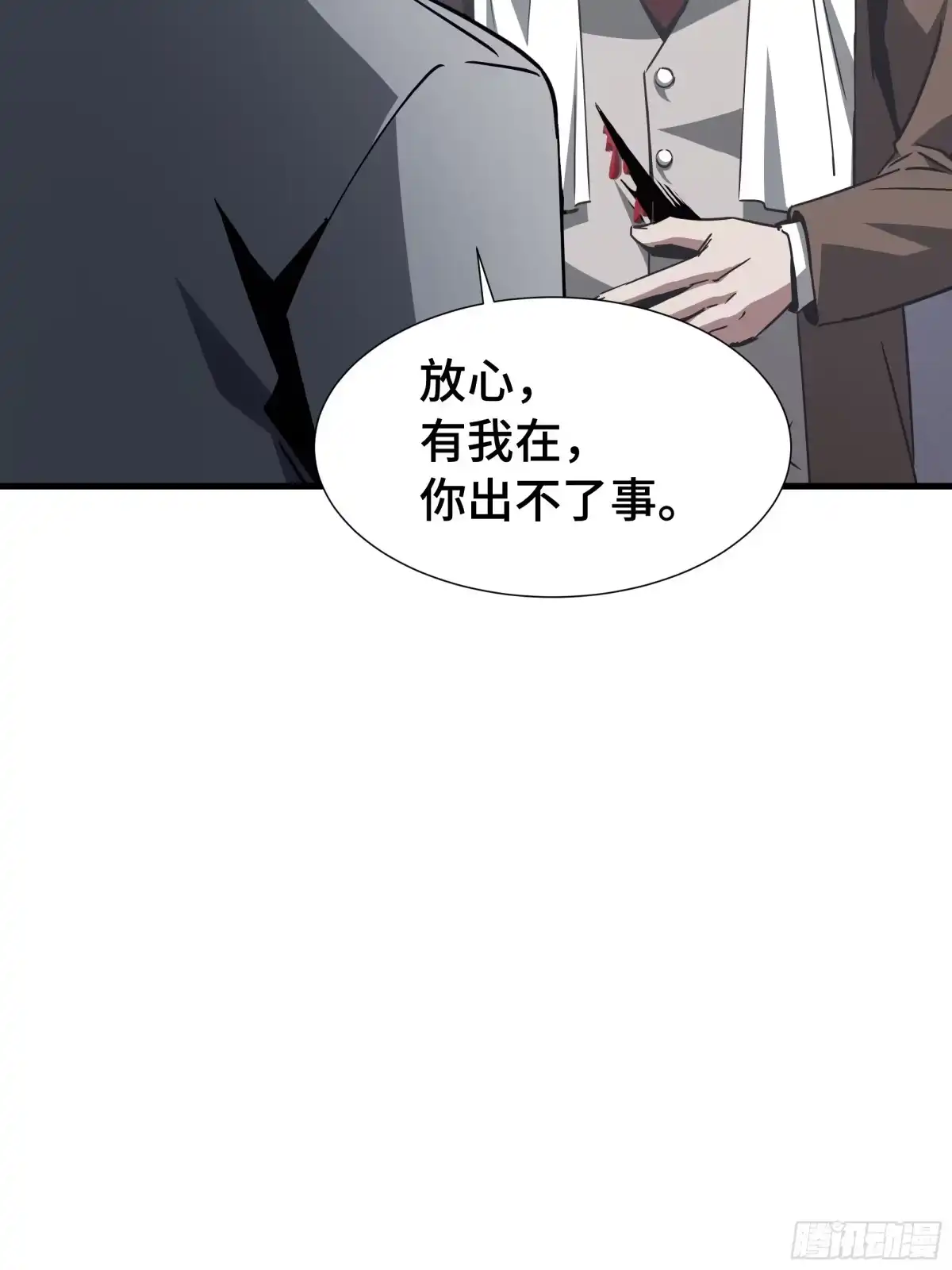 异狱暴君：我的影子能无限进化 第94话 连环计 第45页