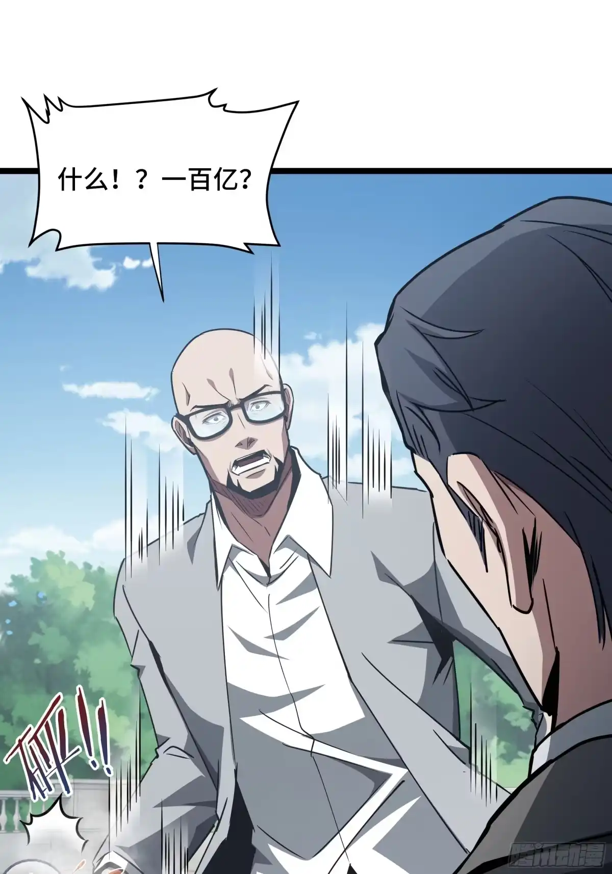 异狱暴君：我的影子能无限进化 第94话 连环计 第5页