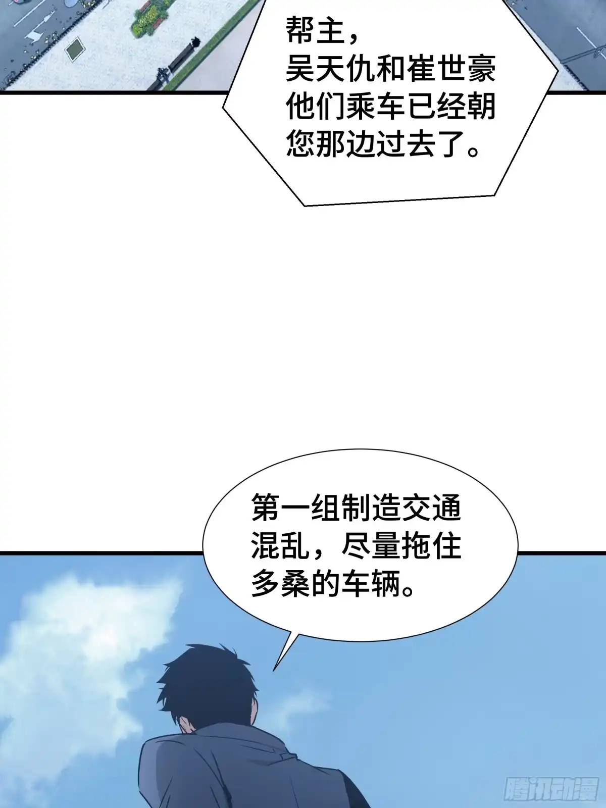 异狱暴君：我的影子能无限进化 第94话 连环计 第52页