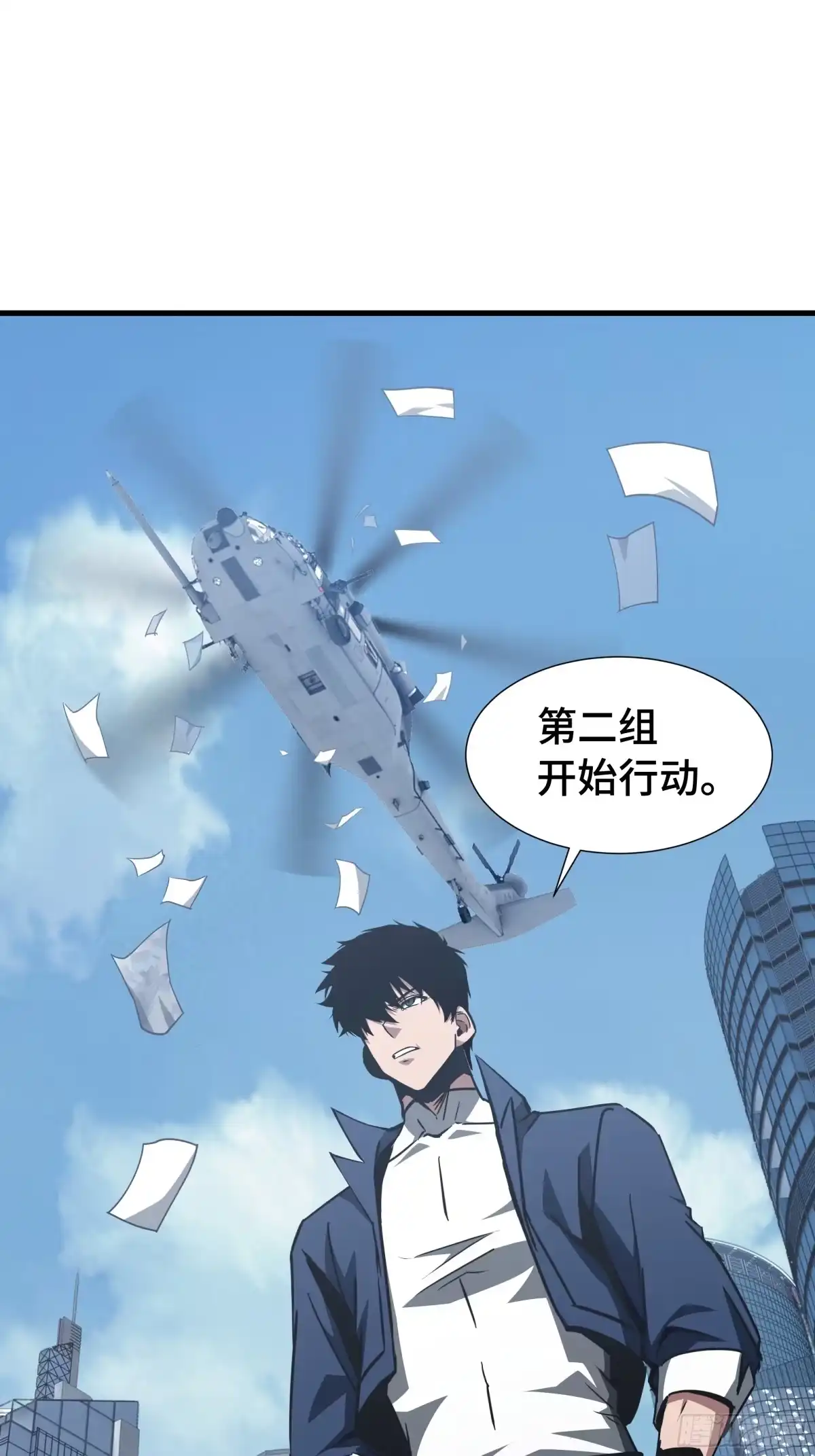 异狱暴君：我的影子能无限进化 第94话 连环计 第55页