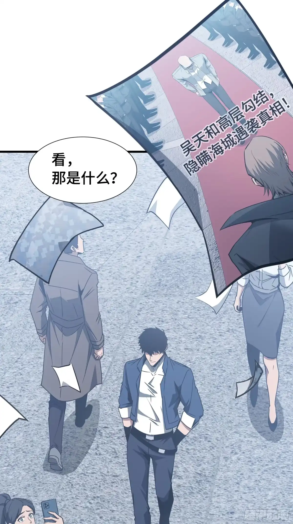 异狱暴君：我的影子能无限进化 第94话 连环计 第57页
