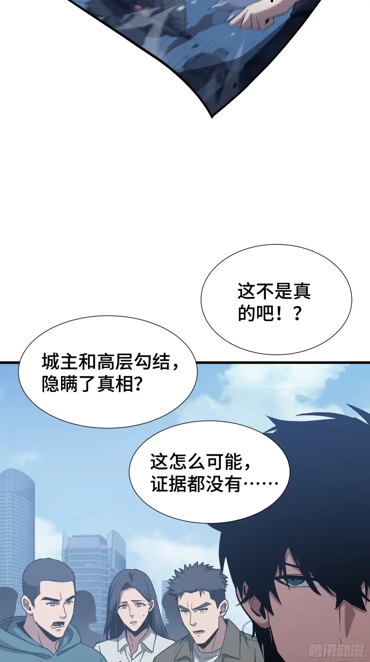 异狱暴君：我的影子能无限进化 第94话 连环计 第59页