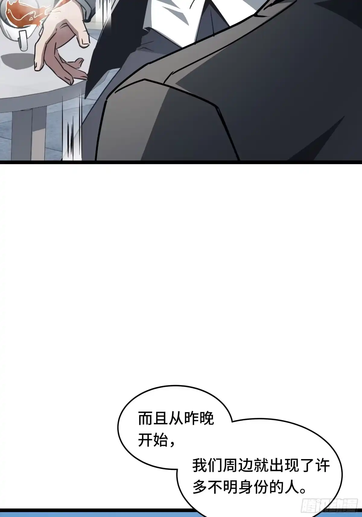 异狱暴君：我的影子能无限进化 第94话 连环计 第6页