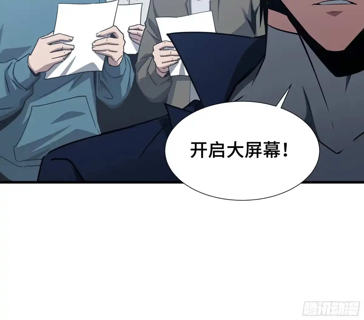 异狱暴君：我的影子能无限进化 第94话 连环计 第60页