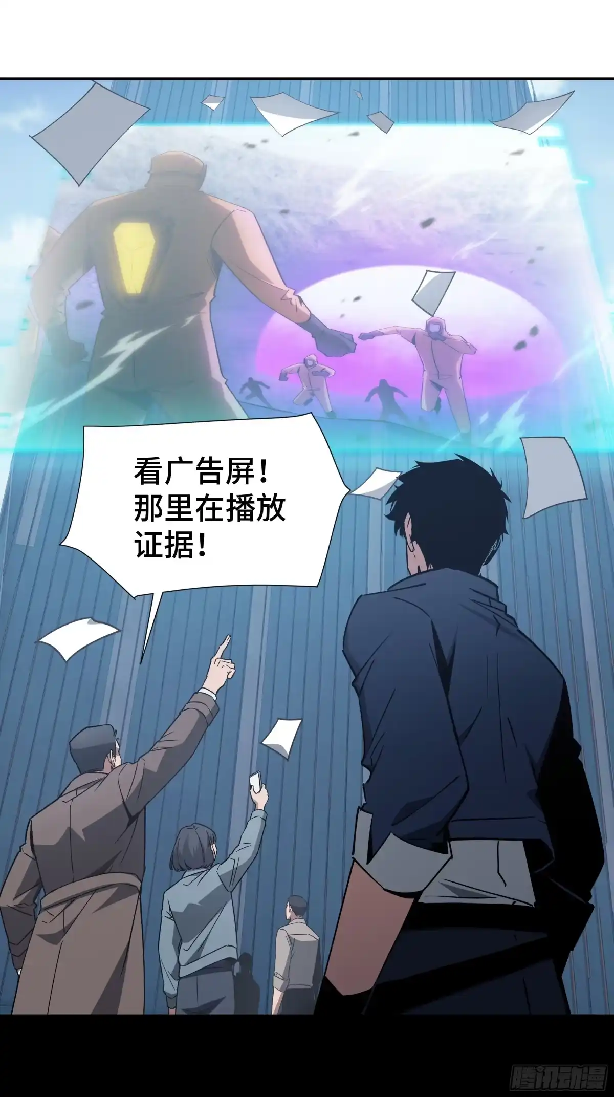 异狱暴君：我的影子能无限进化 第94话 连环计 第61页