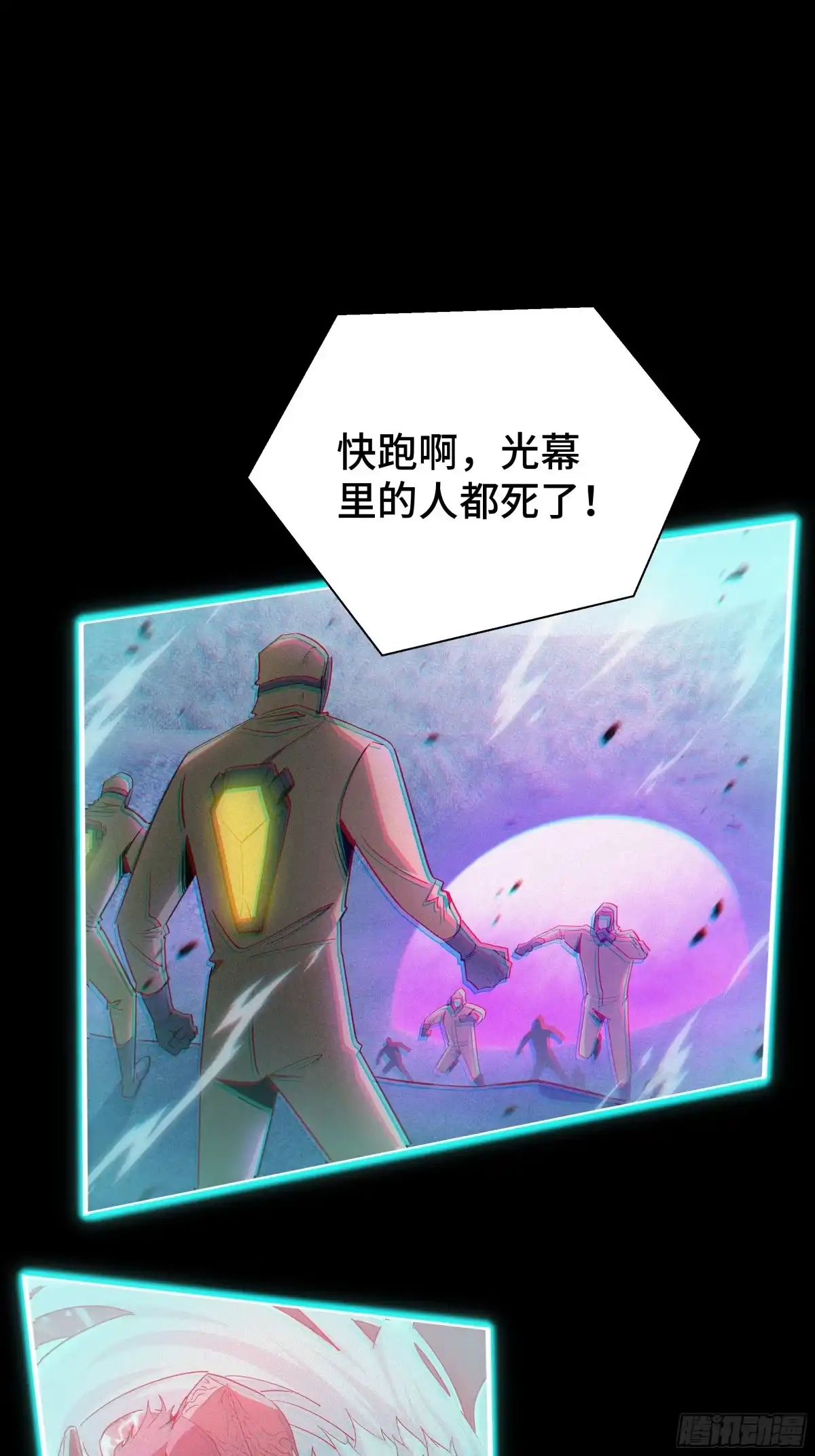 异狱暴君：我的影子能无限进化 第94话 连环计 第62页
