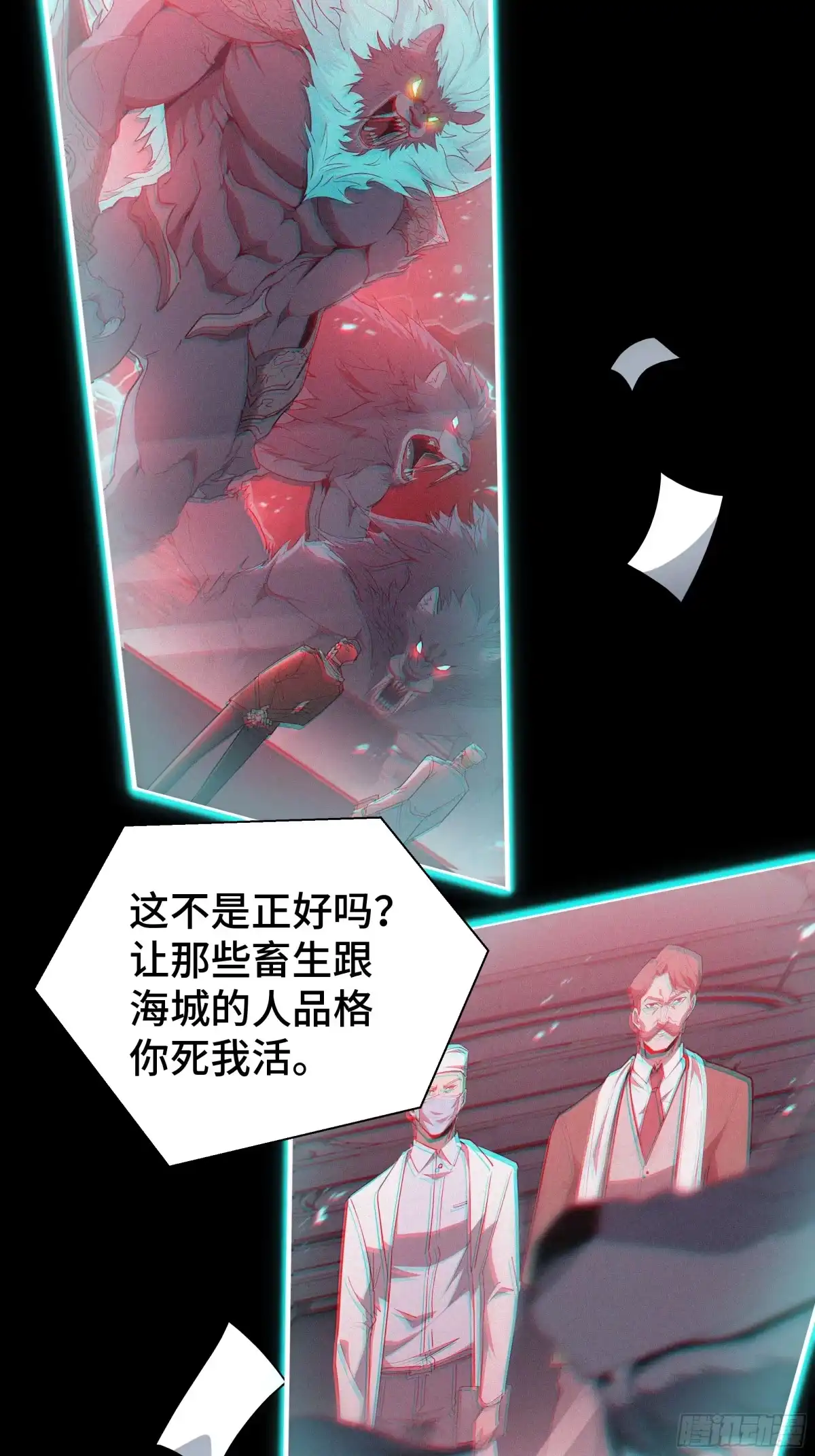 异狱暴君：我的影子能无限进化 第94话 连环计 第63页