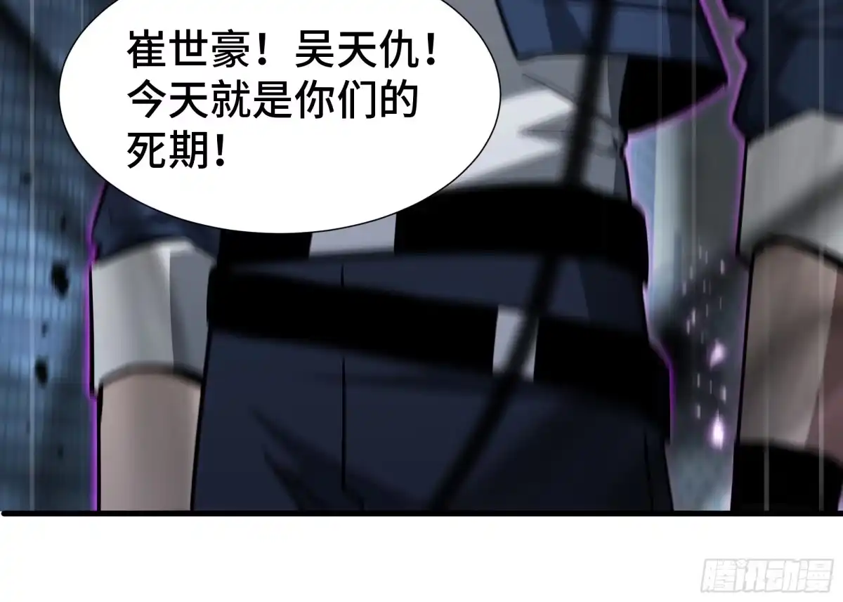 异狱暴君：我的影子能无限进化 第94话 连环计 第69页