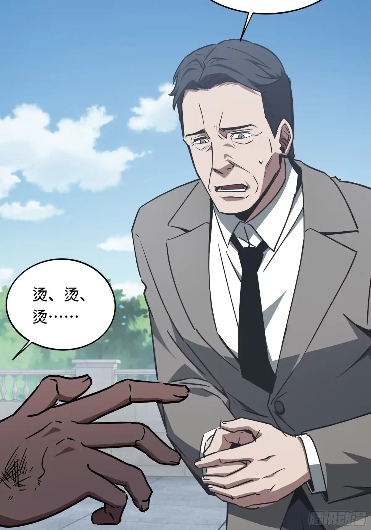 异狱暴君：我的影子能无限进化 第94话 连环计 第7页