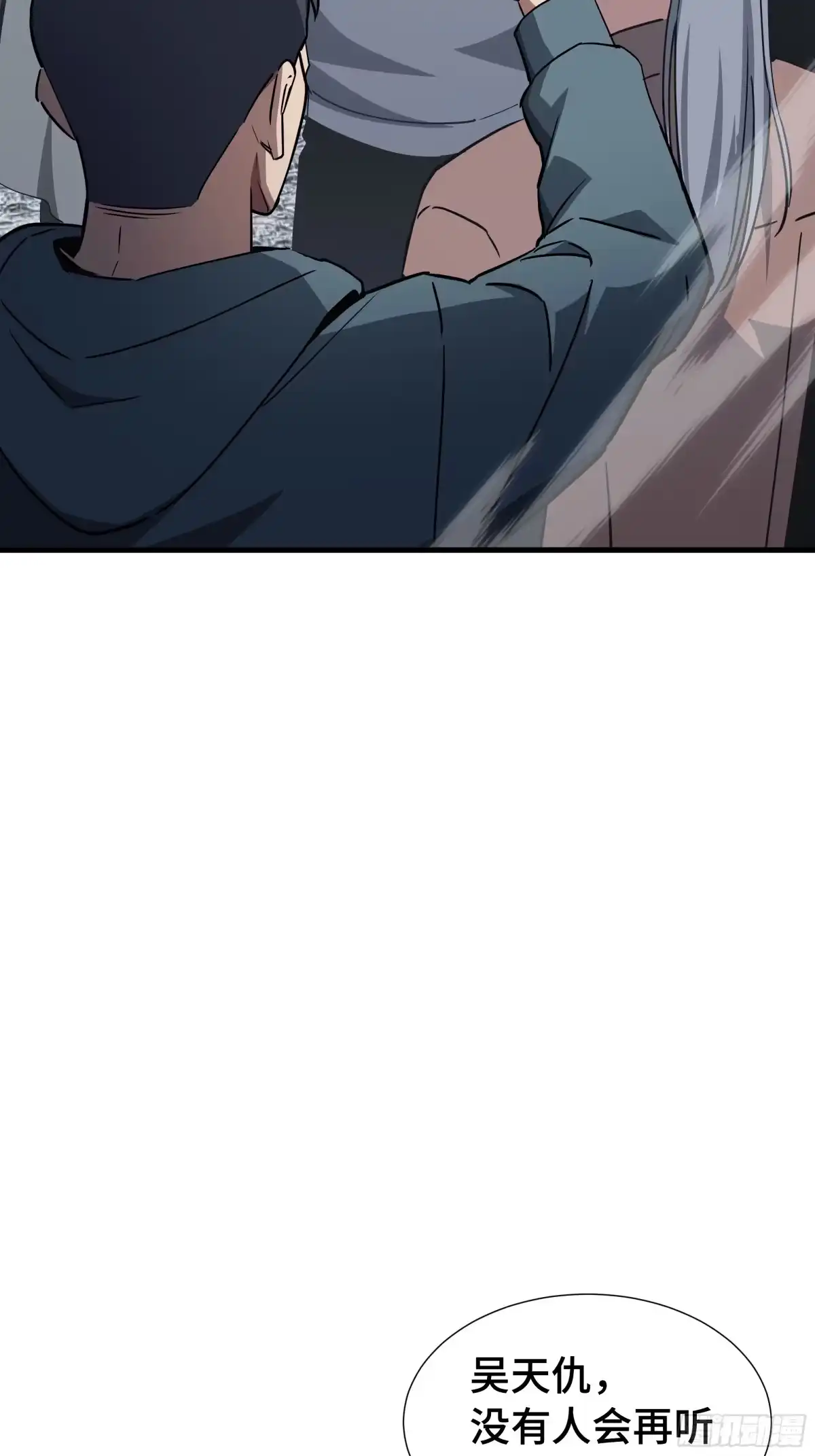 异狱暴君：我的影子能无限进化 第95话 此路不通 第12页