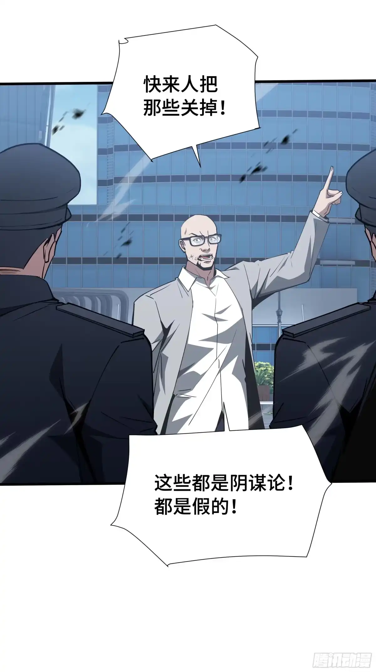 异狱暴君：我的影子能无限进化 第95话 此路不通 第19页