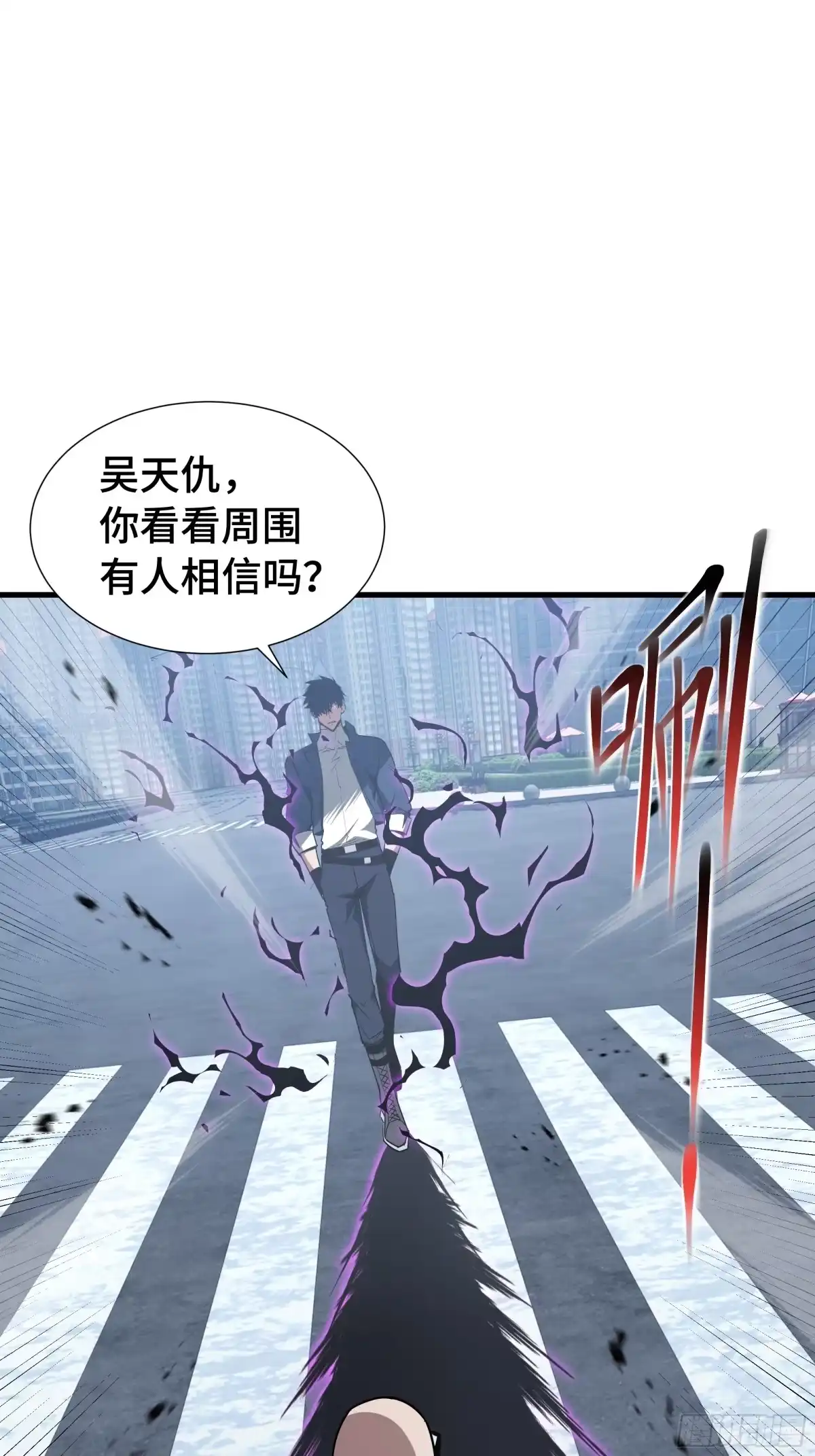 异狱暴君：我的影子能无限进化 第95话 此路不通 第20页