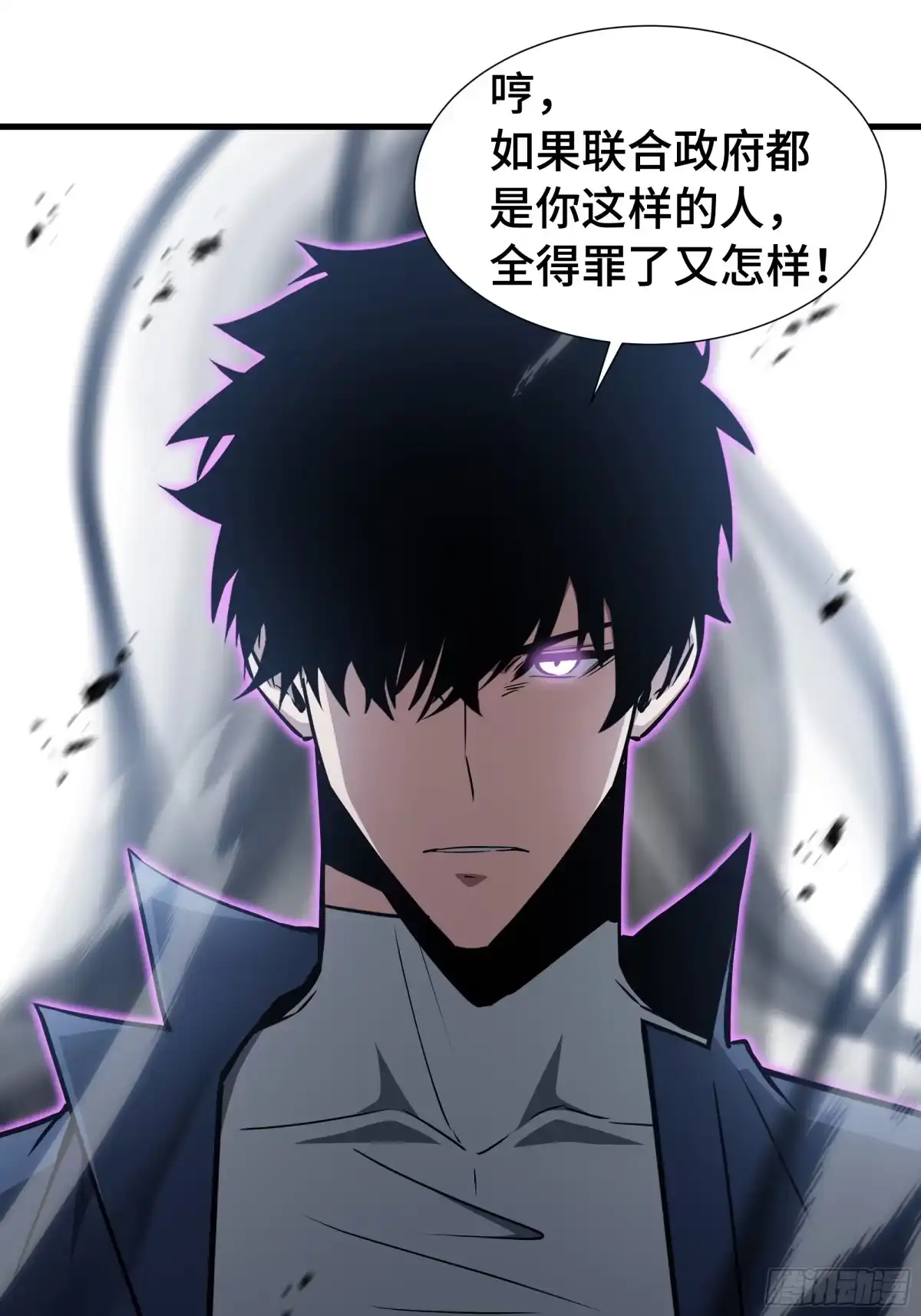 异狱暴君：我的影子能无限进化 第95话 此路不通 第24页