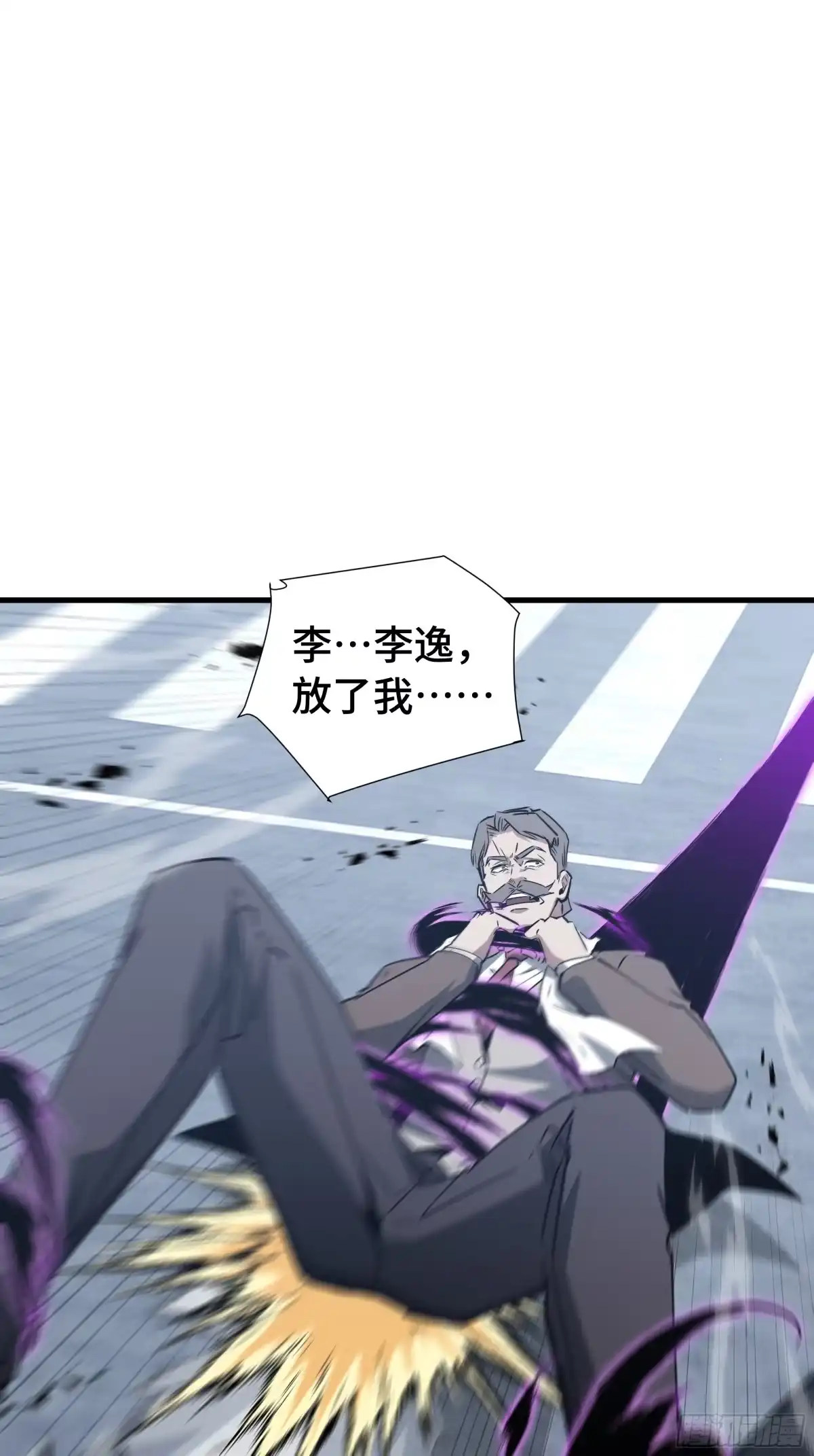 异狱暴君：我的影子能无限进化 第95话 此路不通 第33页