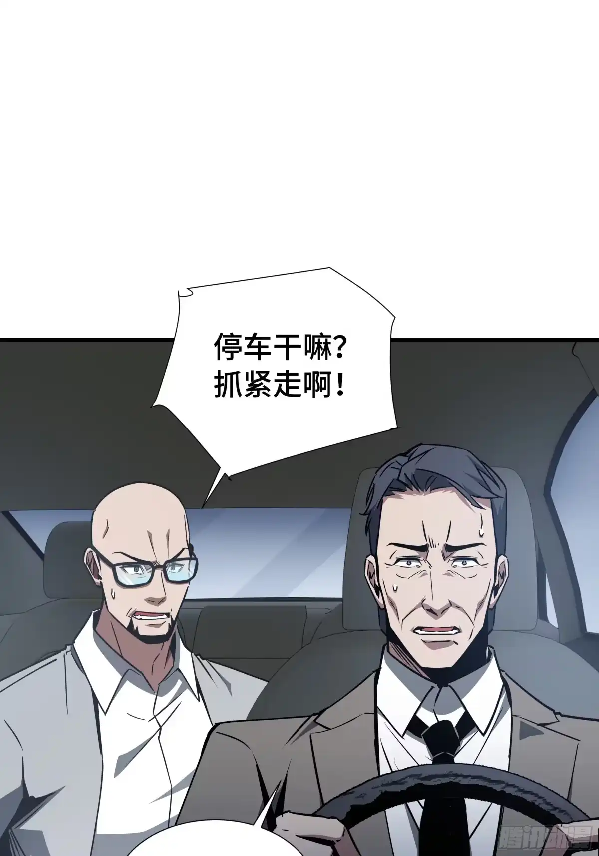 异狱暴君：我的影子能无限进化 第95话 此路不通 第4页