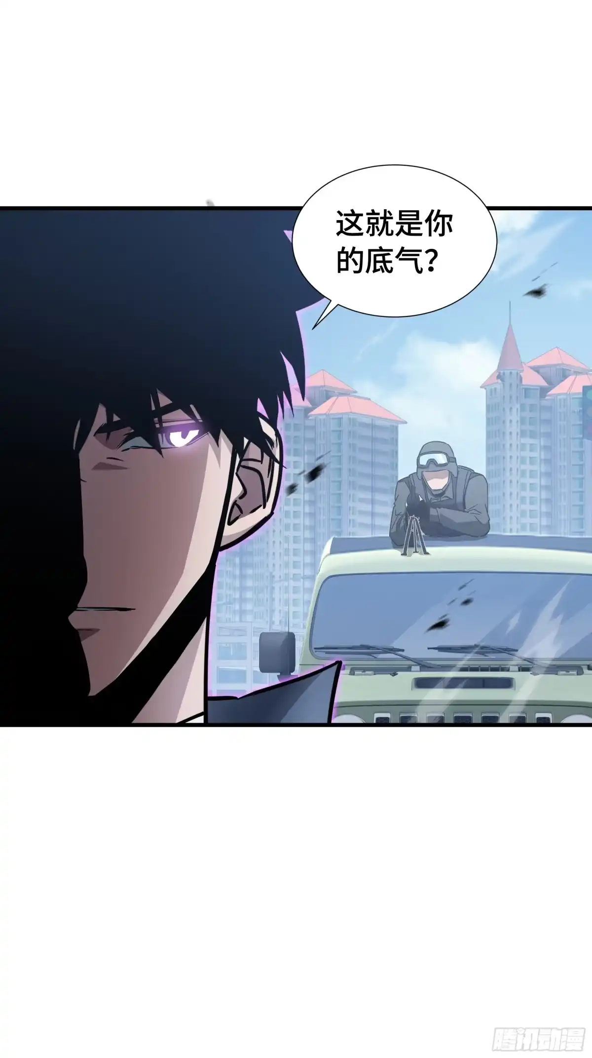 异狱暴君：我的影子能无限进化 第95话 此路不通 第41页