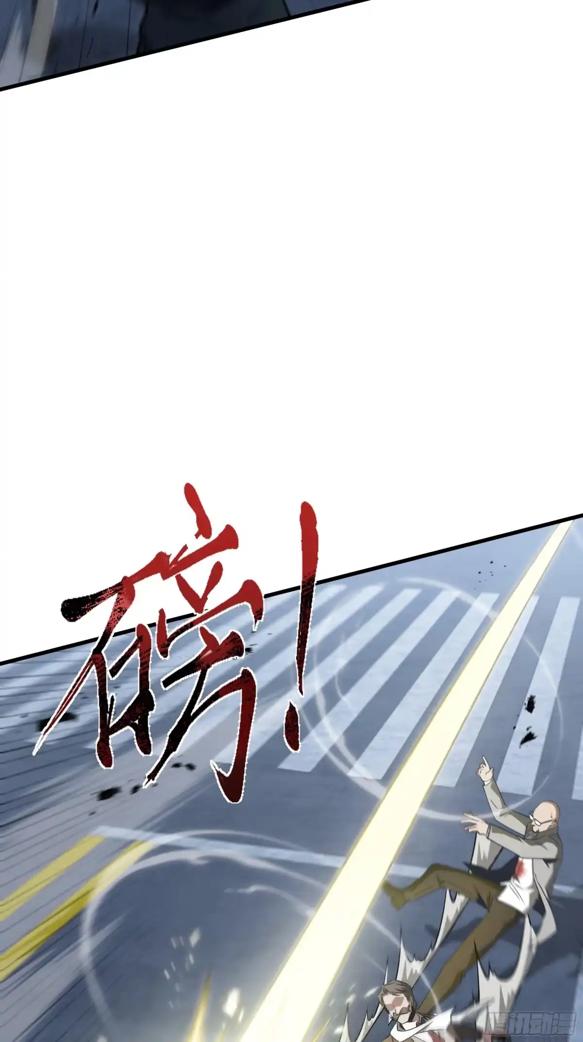 异狱暴君：我的影子能无限进化 第95话 此路不通 第44页