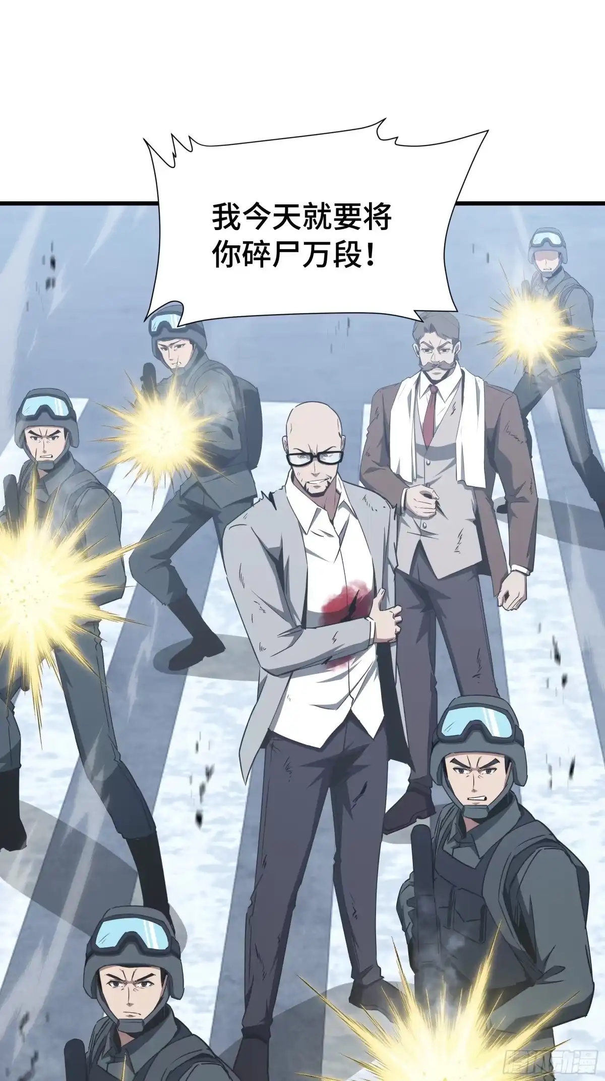 异狱暴君：我的影子能无限进化 第95话 此路不通 第50页