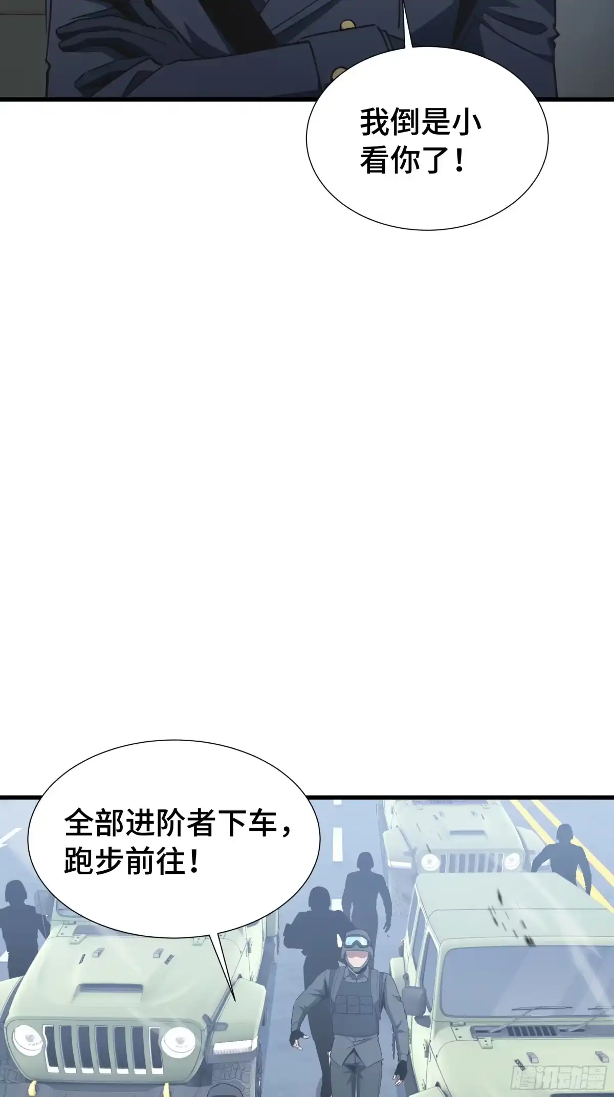 异狱暴君：我的影子能无限进化 第95话 此路不通 第54页